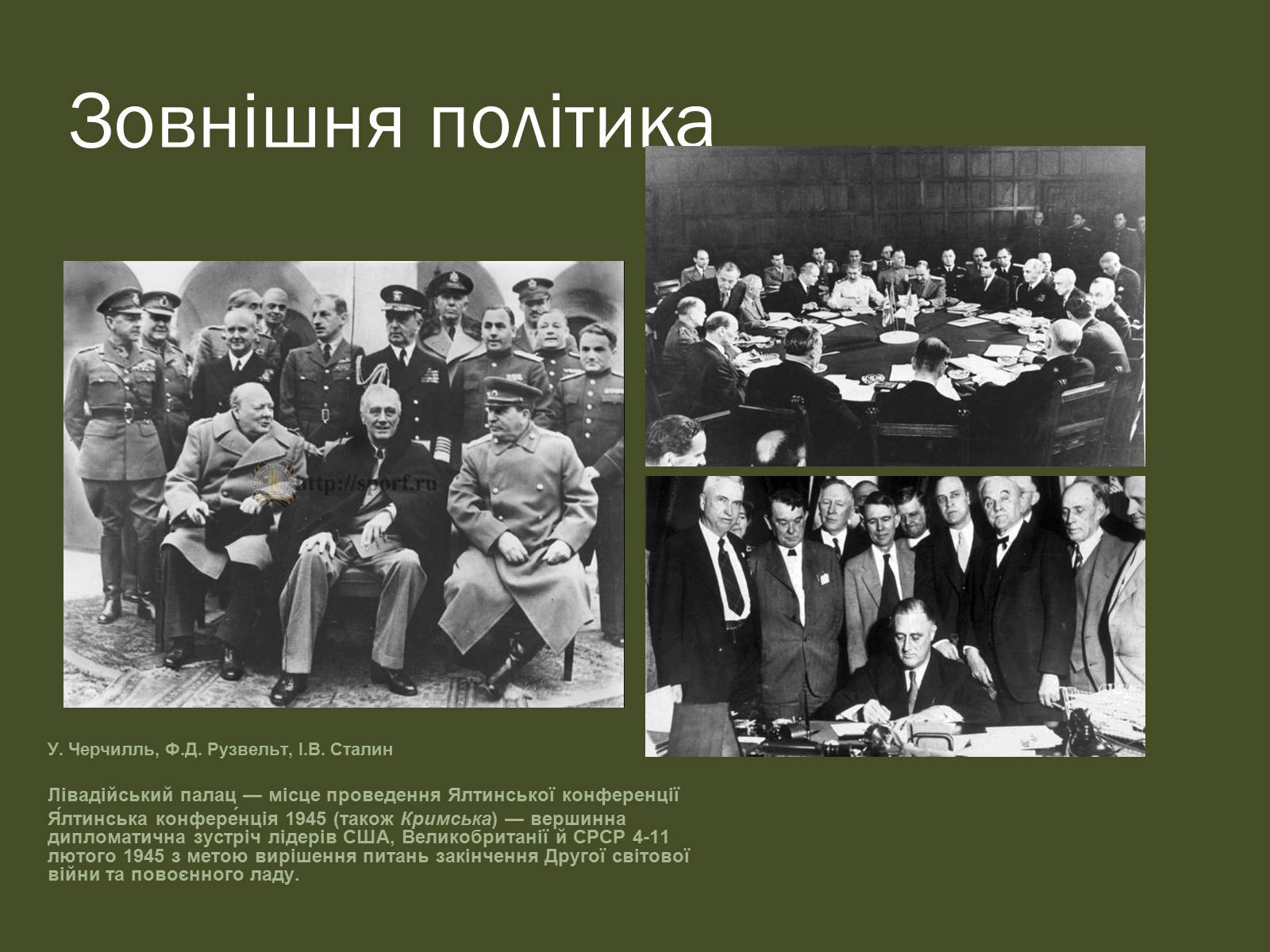 Презентація на тему «Історичний портрет Франкліна Делано Рузвельта» - Слайд #10 Презентація на тему «Історичний портрет Франкліна Делано Рузвельта» - Слайд #10