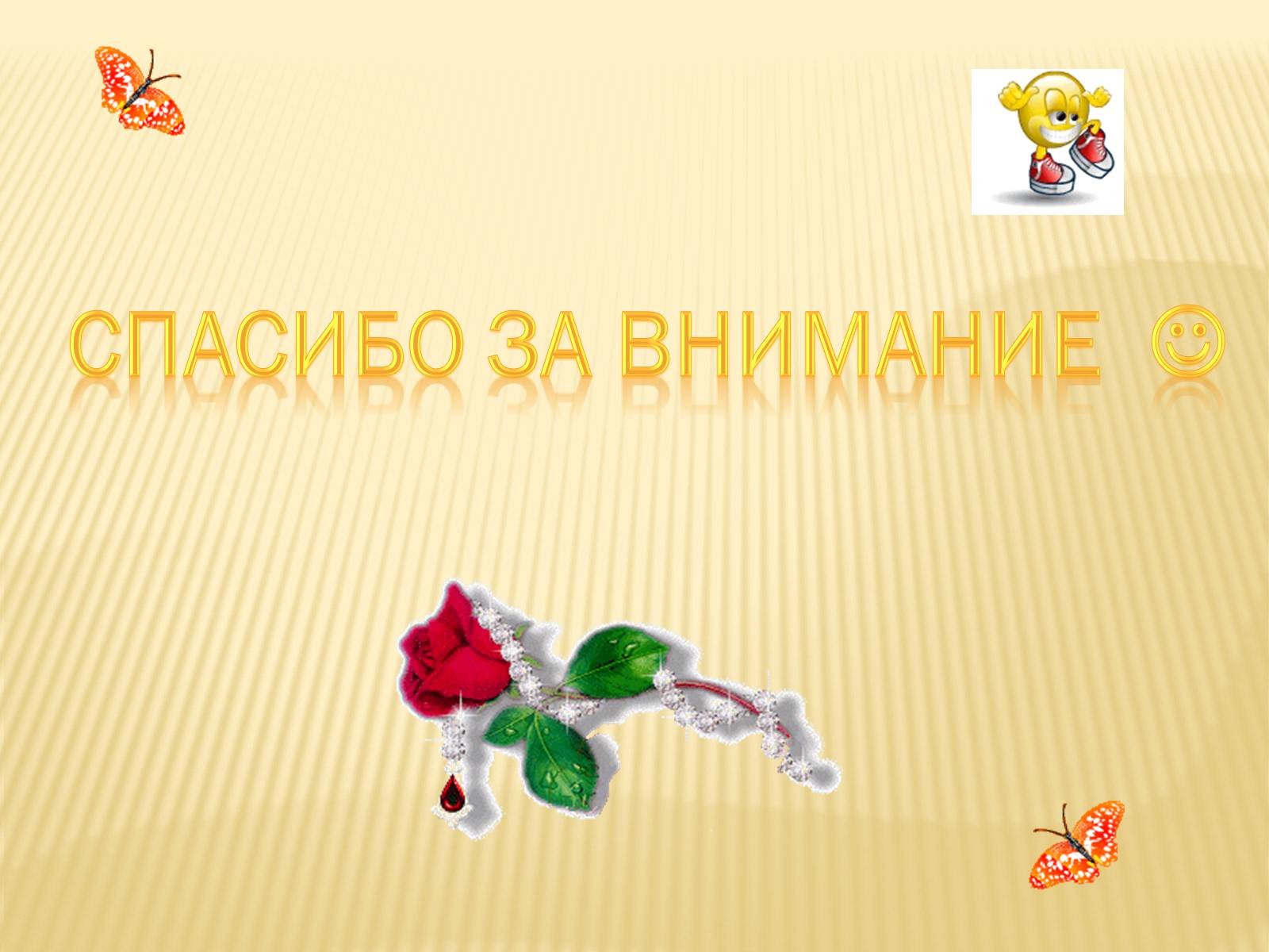 Презентація на тему «Здоровый образ жизни» (варіант 1) - Слайд #12