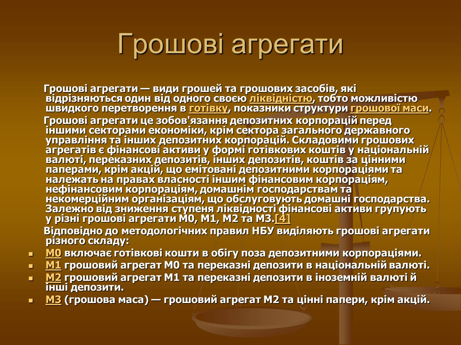 Презентація на тему «Роль грошей у суспільстві» (варіант 1) - Слайд #13 Презентація на тему «Роль грошей у суспільстві» (варіант 1) - Слайд #13
