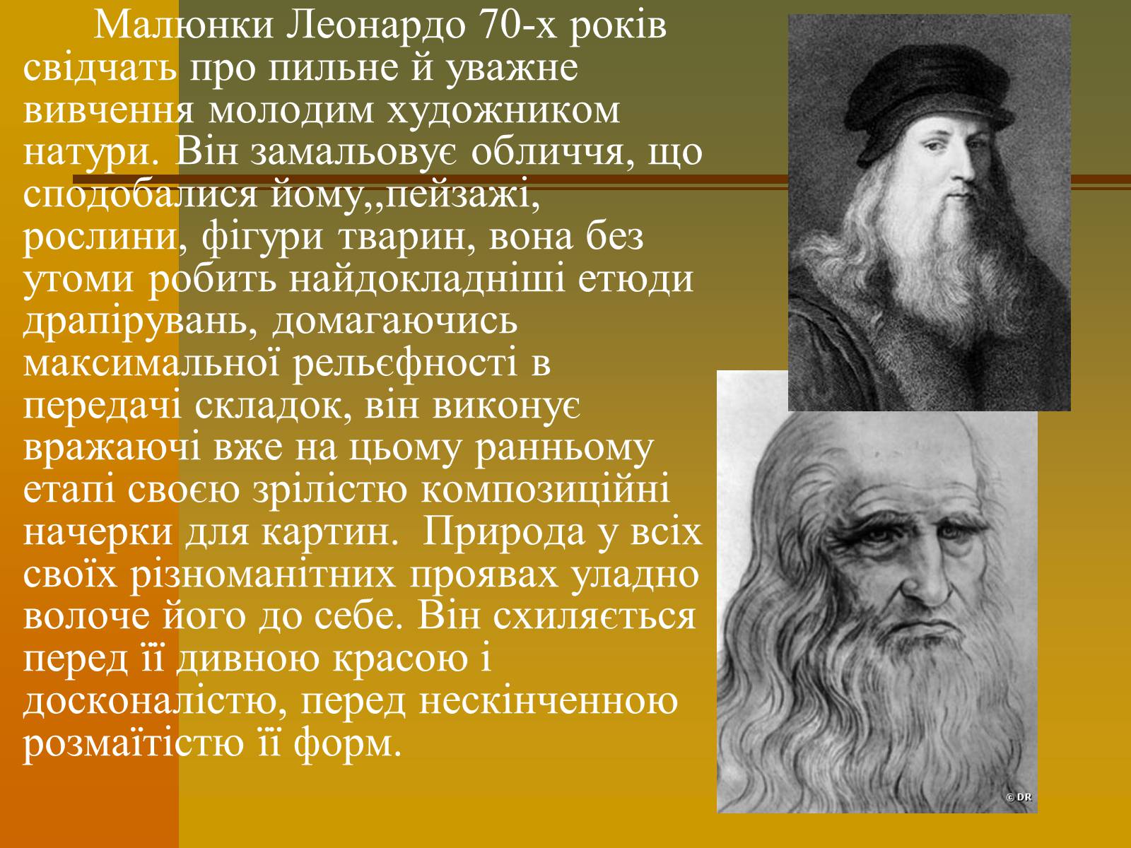 Презентація на тему «Творчість Леонардо да Вінчі» - Слайд #3 Презентація на тему «Творчість Леонардо да Вінчі» - Слайд #3