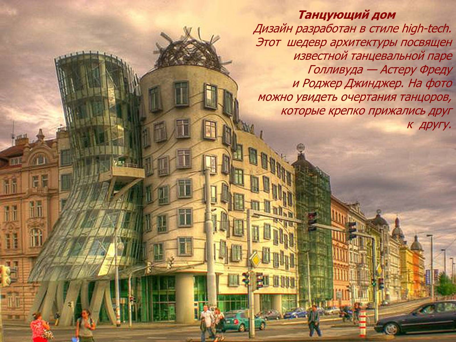 Презентація на тему «Архитектура Праги» - Слайд #9 Презентація на тему «Архитектура Праги» - Слайд #9