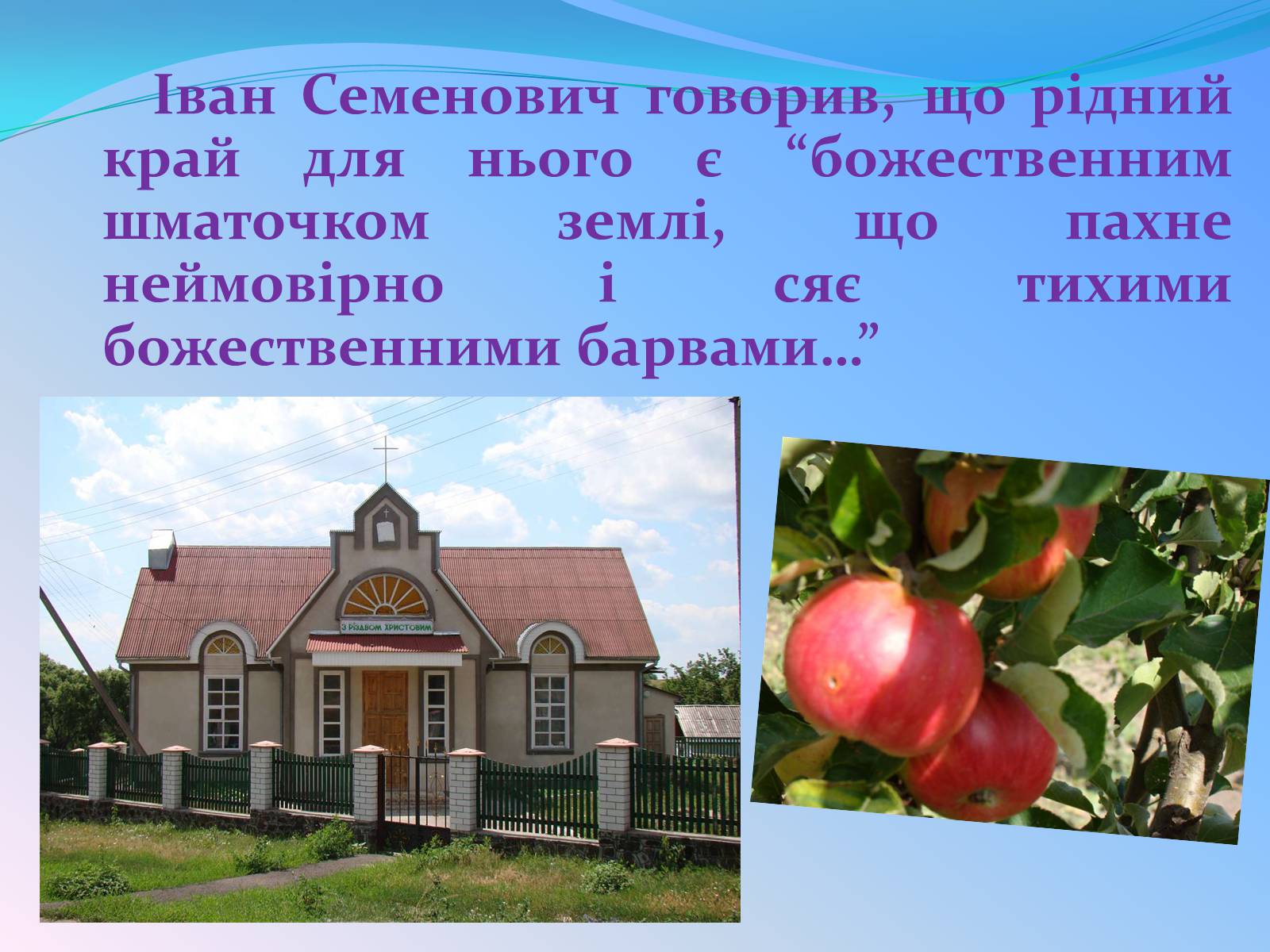 Презентація на тему «Дробний Іван Семенович» - Слайд #5 Презентація на тему «Дробний Іван Семенович» - Слайд #5