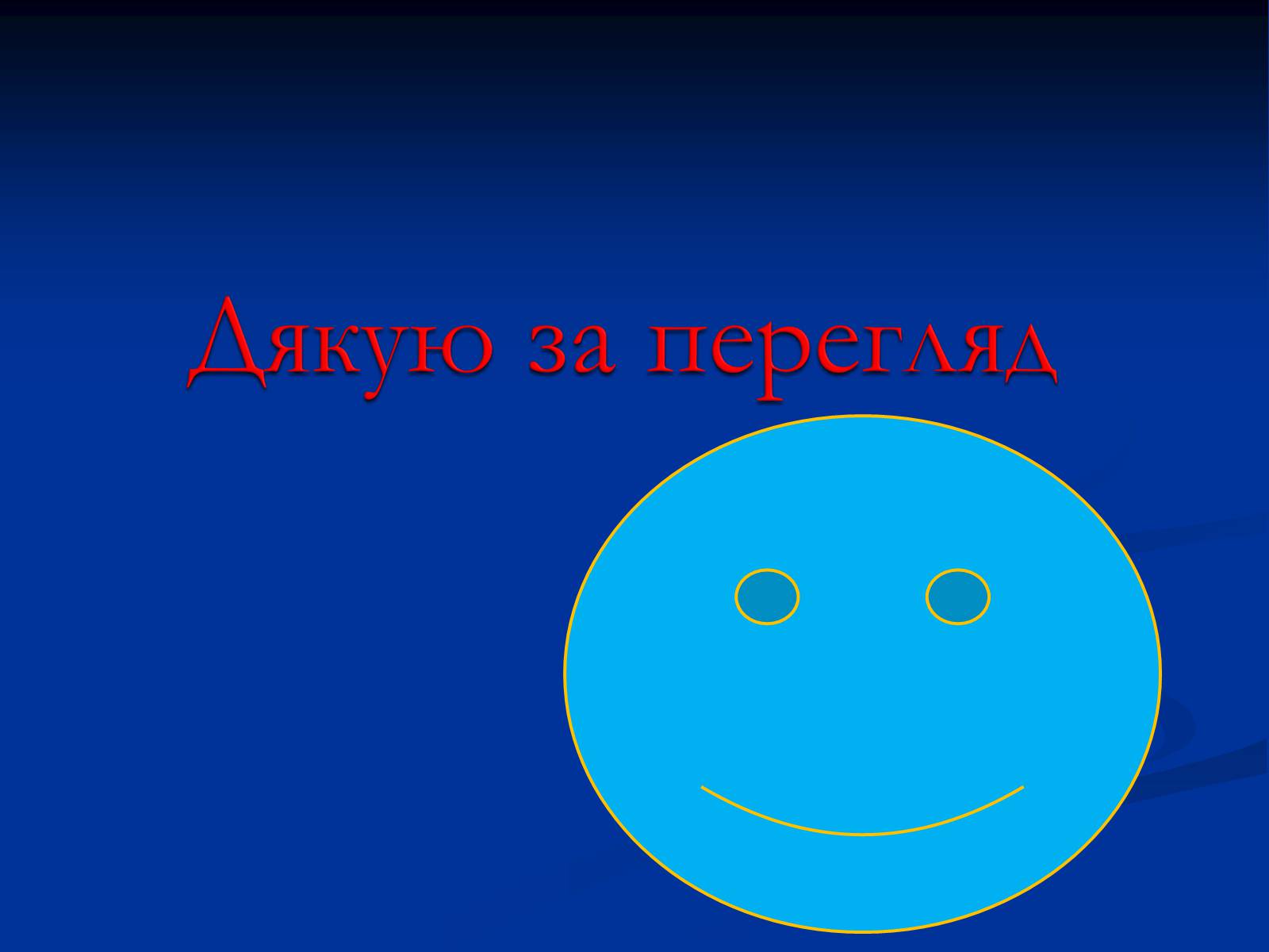 Презентація на тему «Будівельні матеріали» (варіант 1) - Слайд #12 Презентація на тему «Будівельні матеріали» (варіант 1) - Слайд #12