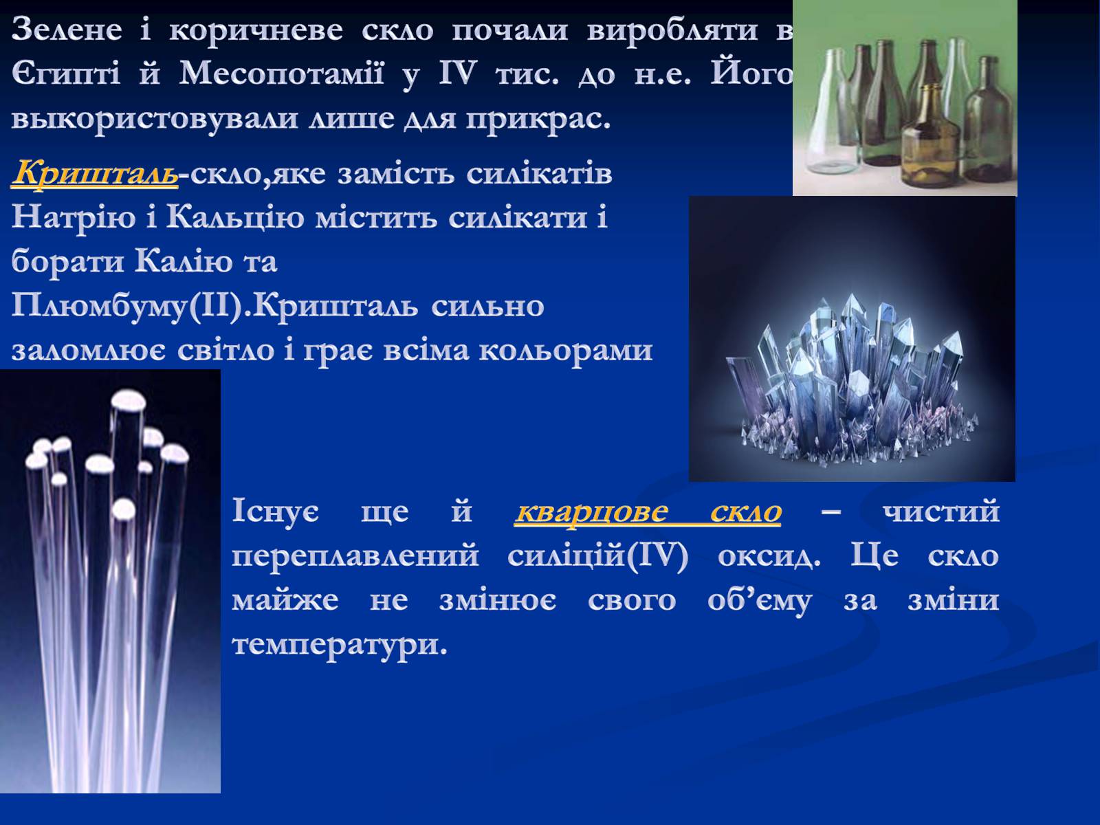 Презентація на тему «Будівельні матеріали» (варіант 1) - Слайд #5 Презентація на тему «Будівельні матеріали» (варіант 1) - Слайд #5