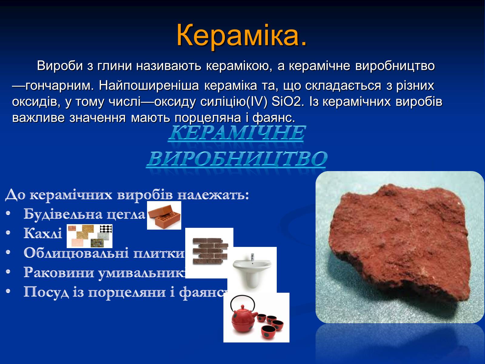 Презентація на тему «Будівельні матеріали» (варіант 1) - Слайд #6 Презентація на тему «Будівельні матеріали» (варіант 1) - Слайд #6