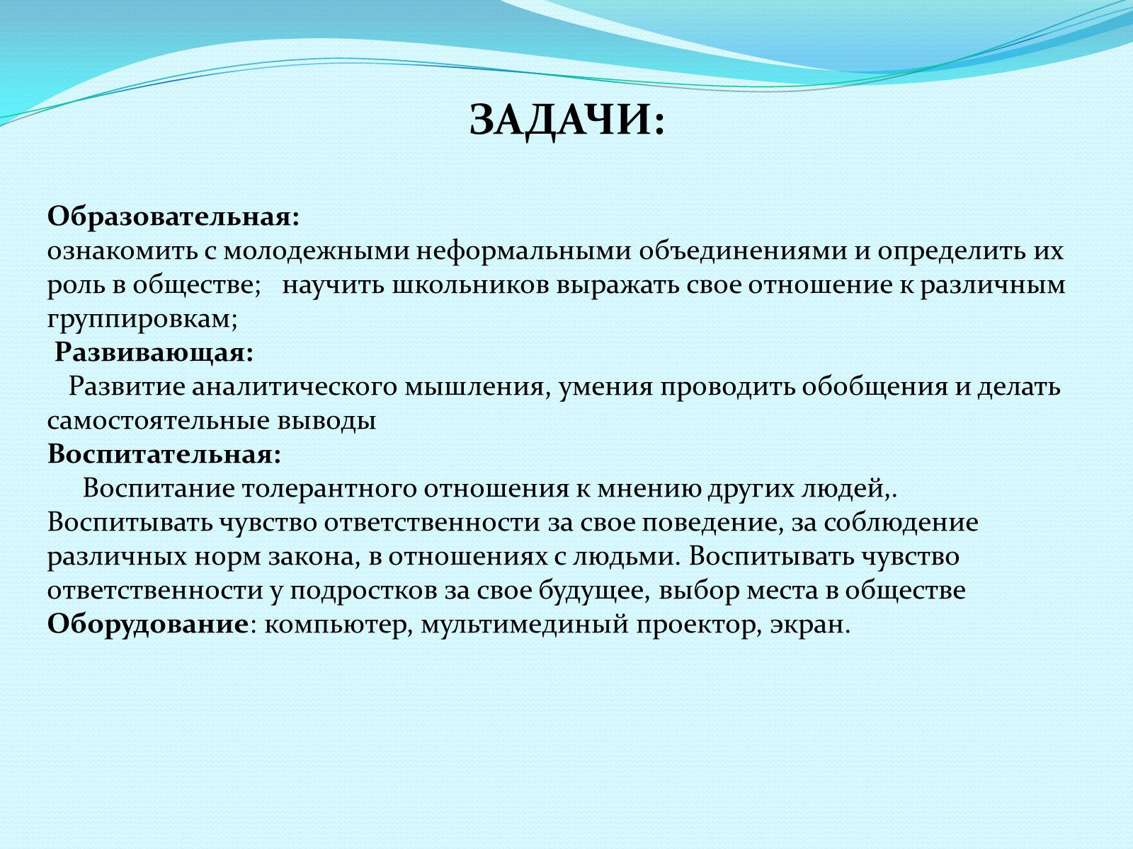 Презентація на тему «Субкультуры» (варіант 3) - Слайд #4 Презентація на тему «Субкультуры» (варіант 3) - Слайд #4