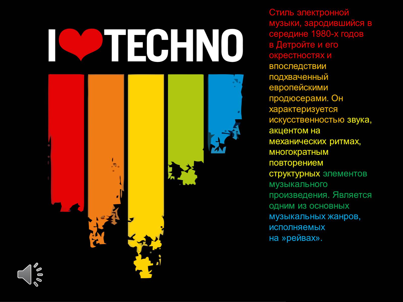 Презентація на тему «Electronic music» - Слайд #3 Презентація на тему «Electronic music» - Слайд #3