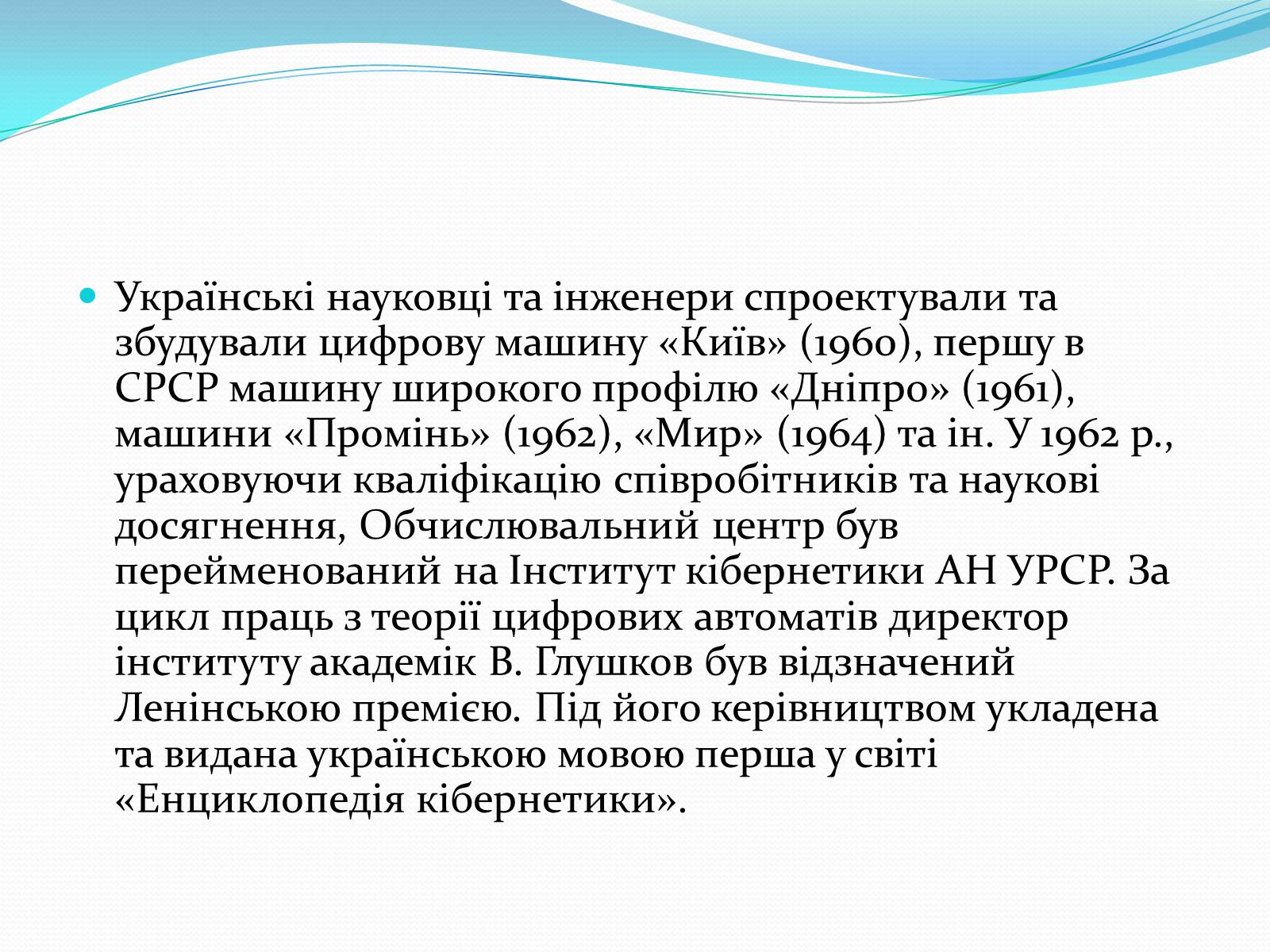 Презентація на тему «Науково-технічна революція, освіта і наука» - Слайд #10 Презентація на тему «Науково-технічна революція, освіта і наука» - Слайд #10