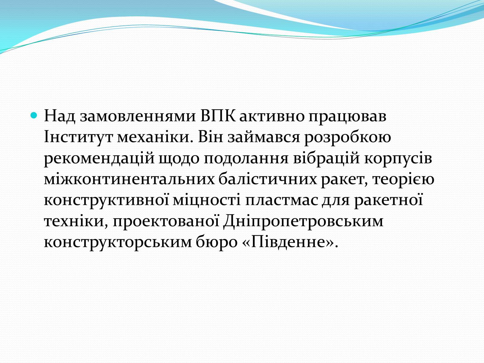 Презентація на тему «Науково-технічна революція, освіта і наука» - Слайд #11 Презентація на тему «Науково-технічна революція, освіта і наука» - Слайд #11