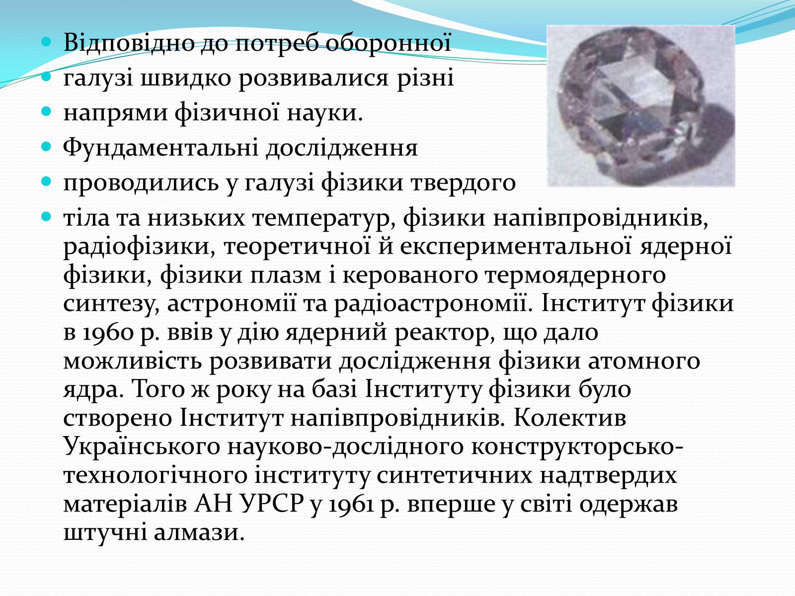 Презентація на тему «Науково-технічна революція, освіта і наука» - Слайд #13 Презентація на тему «Науково-технічна революція, освіта і наука» - Слайд #13