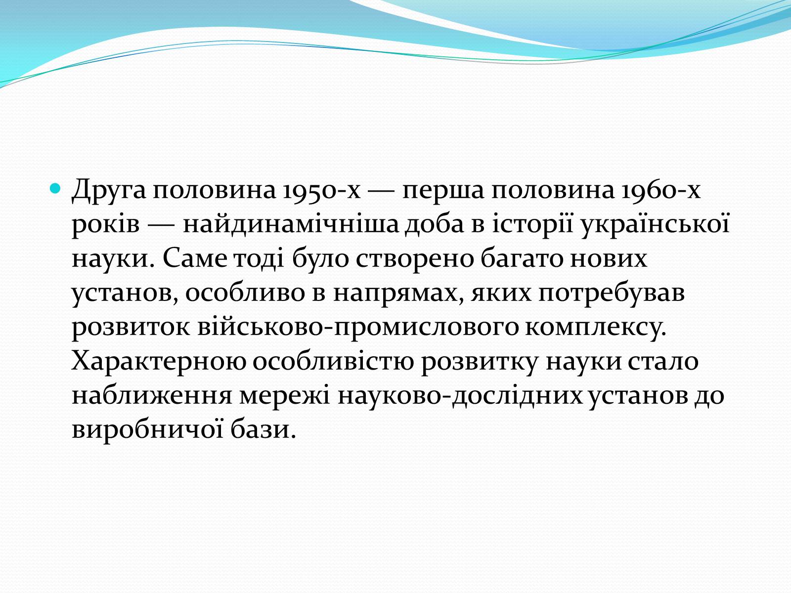 Презентація на тему «Науково-технічна революція, освіта і наука» - Слайд #2 Презентація на тему «Науково-технічна революція, освіта і наука» - Слайд #2