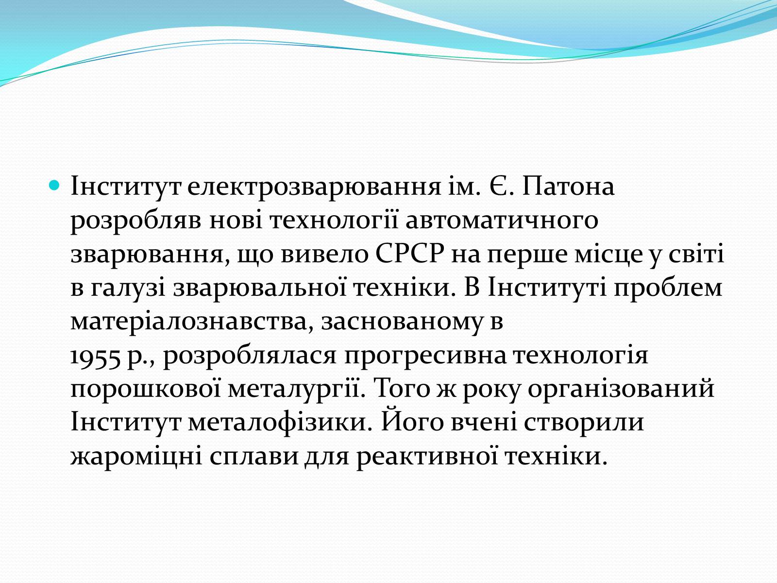 Презентація на тему «Науково-технічна революція, освіта і наука» - Слайд #3 Презентація на тему «Науково-технічна революція, освіта і наука» - Слайд #3