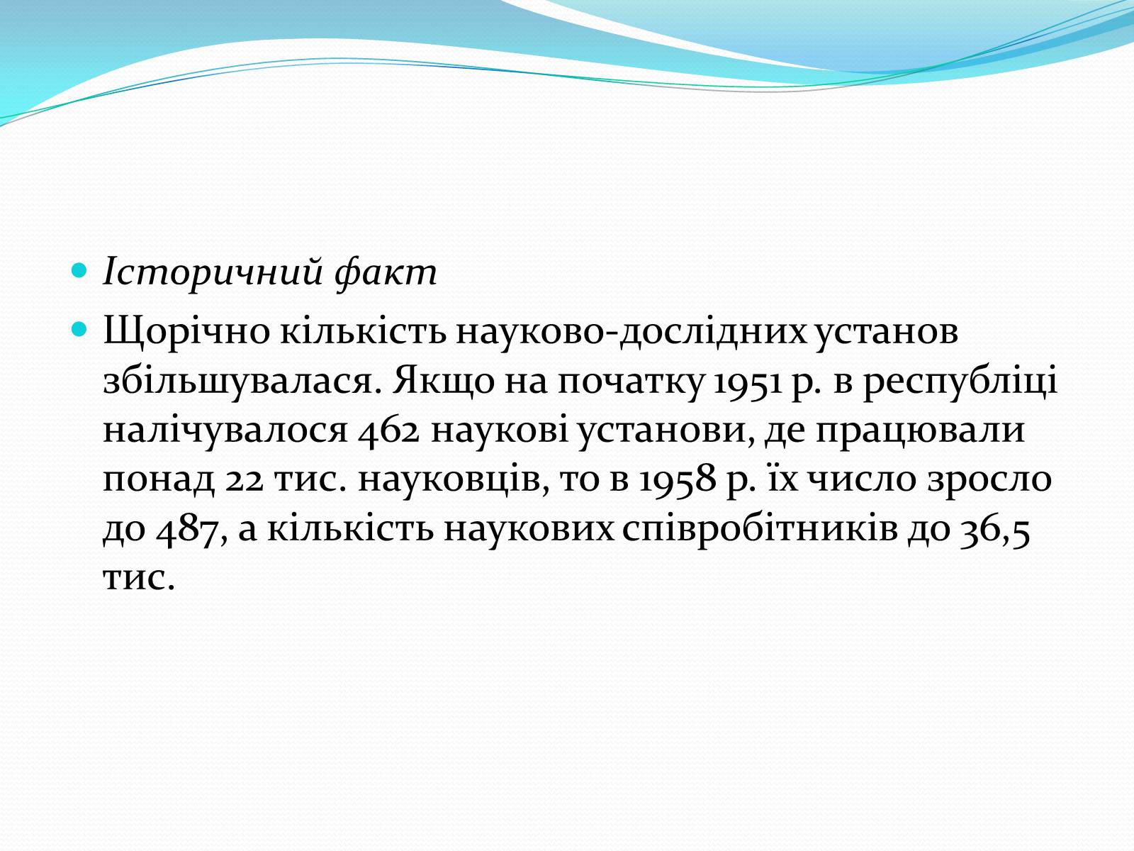 Презентація на тему «Науково-технічна революція, освіта і наука» - Слайд #4 Презентація на тему «Науково-технічна революція, освіта і наука» - Слайд #4