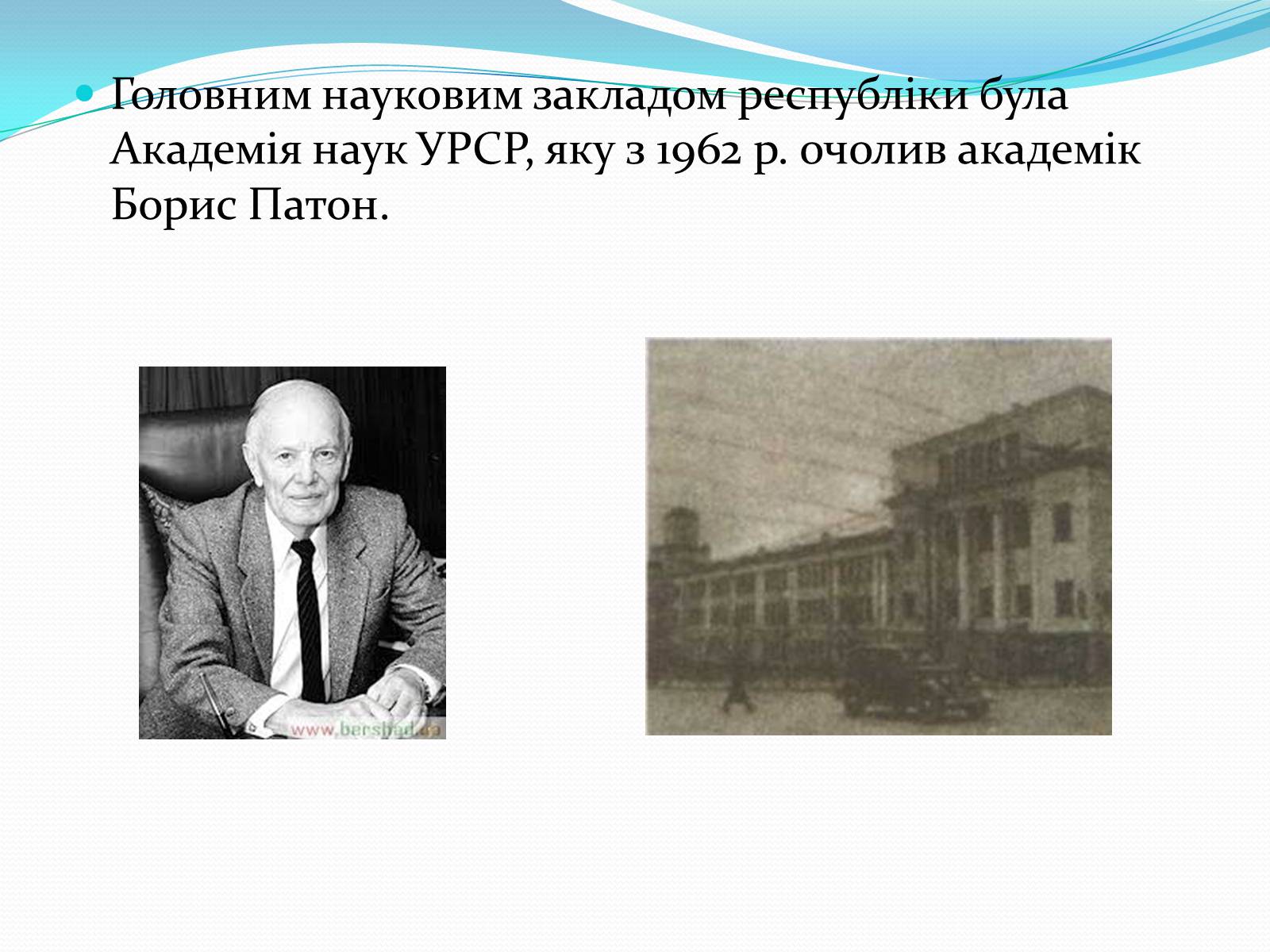 Презентація на тему «Науково-технічна революція, освіта і наука» - Слайд #5 Презентація на тему «Науково-технічна революція, освіта і наука» - Слайд #5