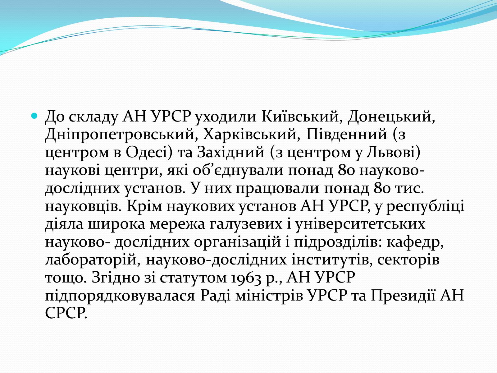 Презентація на тему «Науково-технічна революція, освіта і наука» - Слайд #6 Презентація на тему «Науково-технічна революція, освіта і наука» - Слайд #6