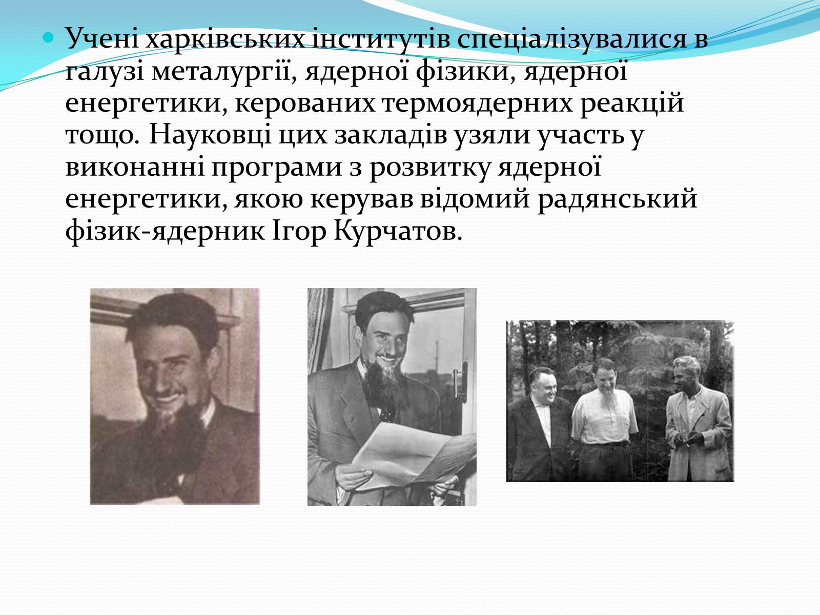 Презентація на тему «Науково-технічна революція, освіта і наука» - Слайд #8 Презентація на тему «Науково-технічна революція, освіта і наука» - Слайд #8