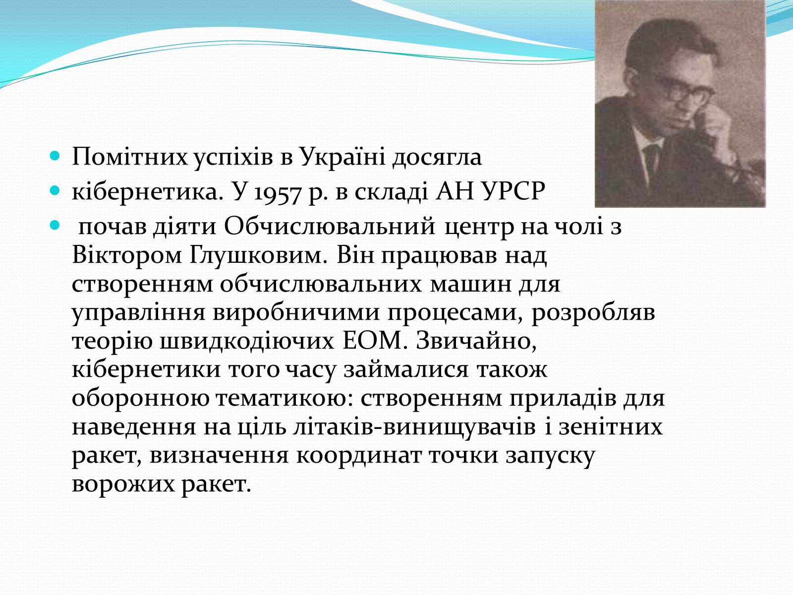 Презентація на тему «Науково-технічна революція, освіта і наука» - Слайд #9 Презентація на тему «Науково-технічна революція, освіта і наука» - Слайд #9