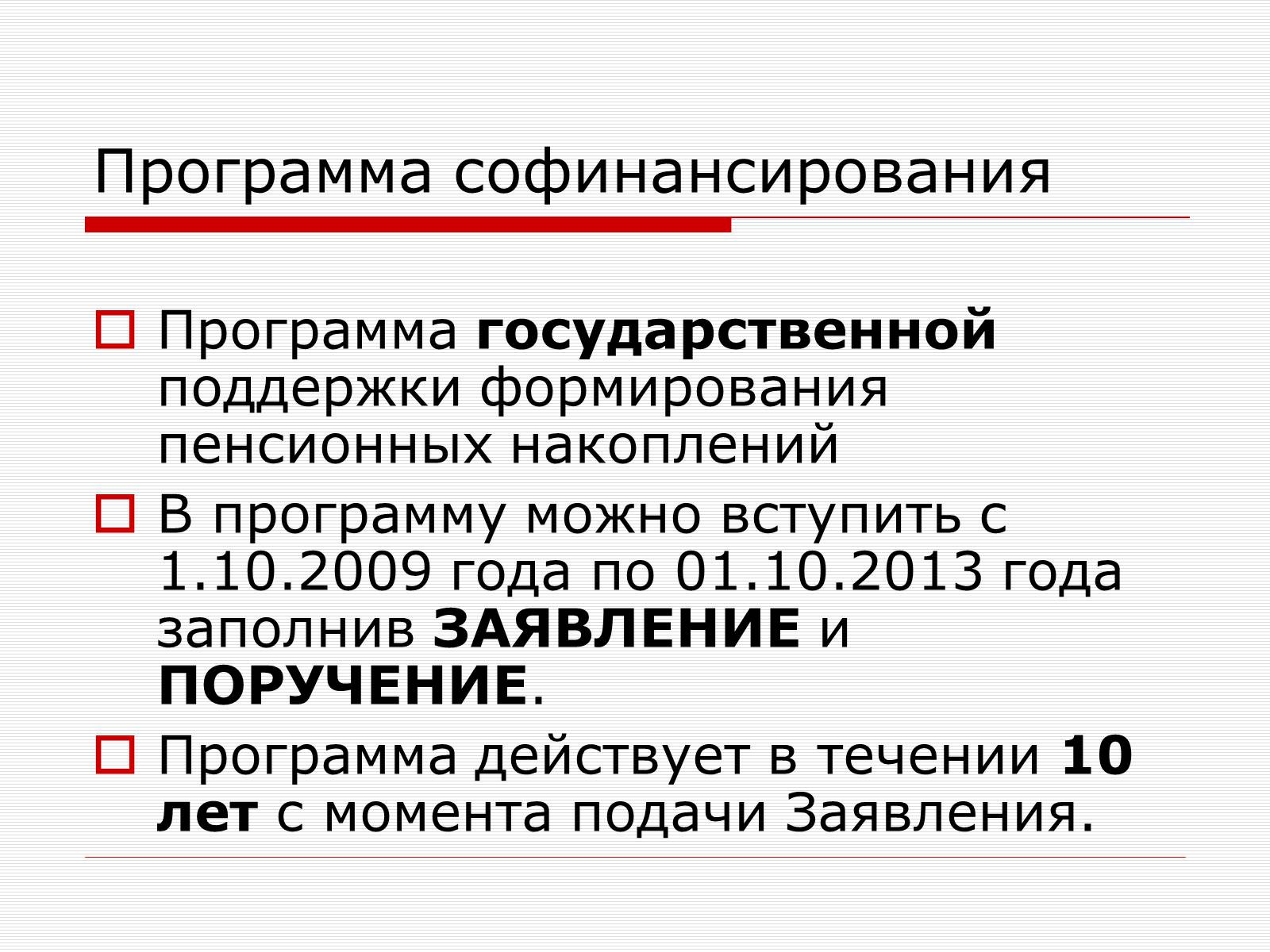 Презентація на тему «Пенсионная Реформа» - Слайд #17 Презентація на тему «Пенсионная Реформа» - Слайд #17