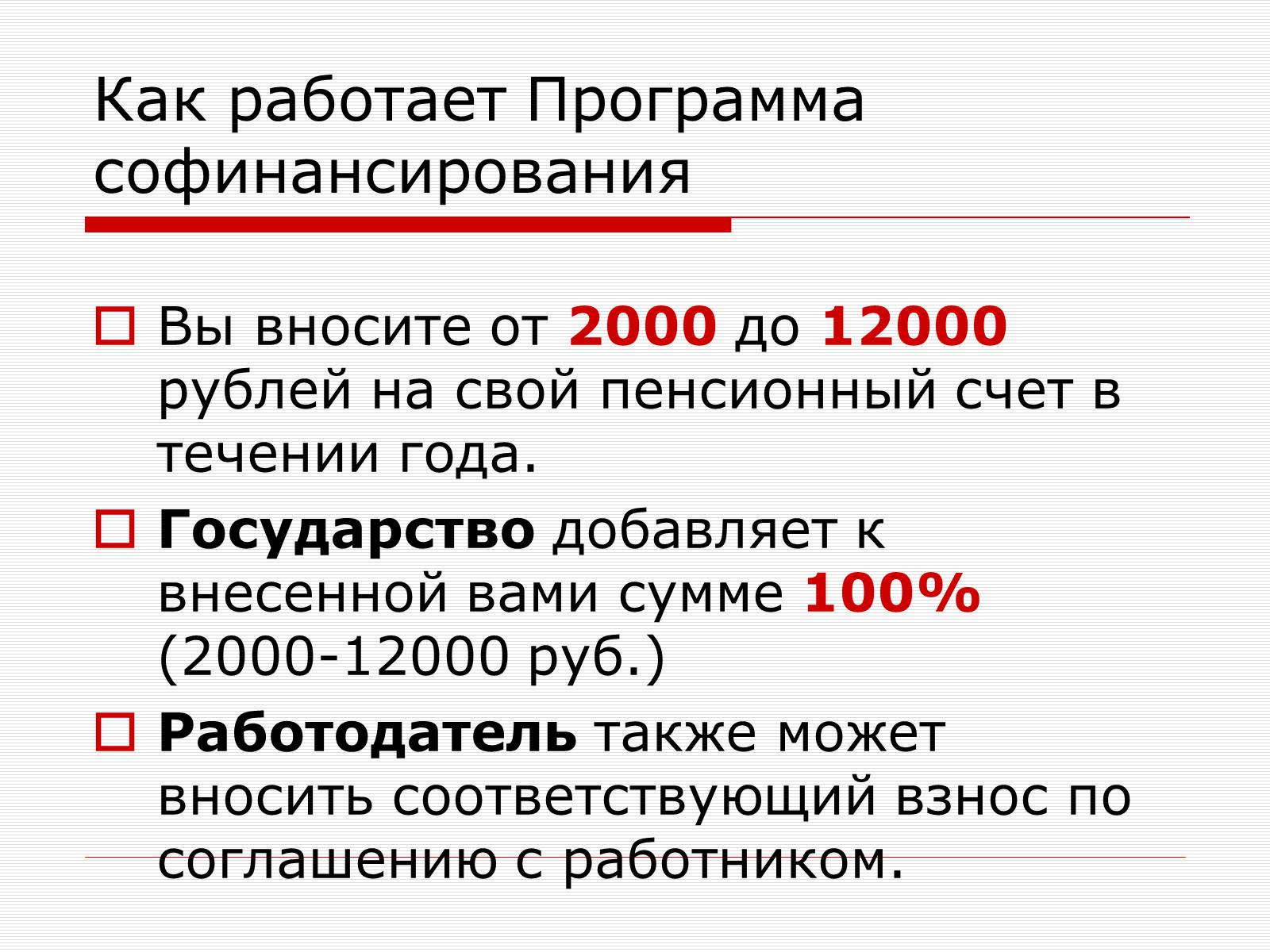 Презентація на тему «Пенсионная Реформа» - Слайд #18 Презентація на тему «Пенсионная Реформа» - Слайд #18