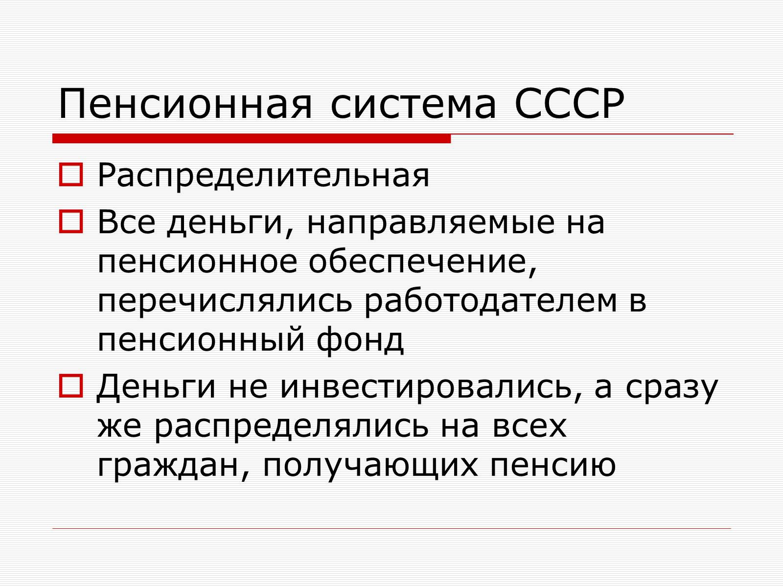 Презентація на тему «Пенсионная Реформа» - Слайд #2 Презентація на тему «Пенсионная Реформа» - Слайд #2