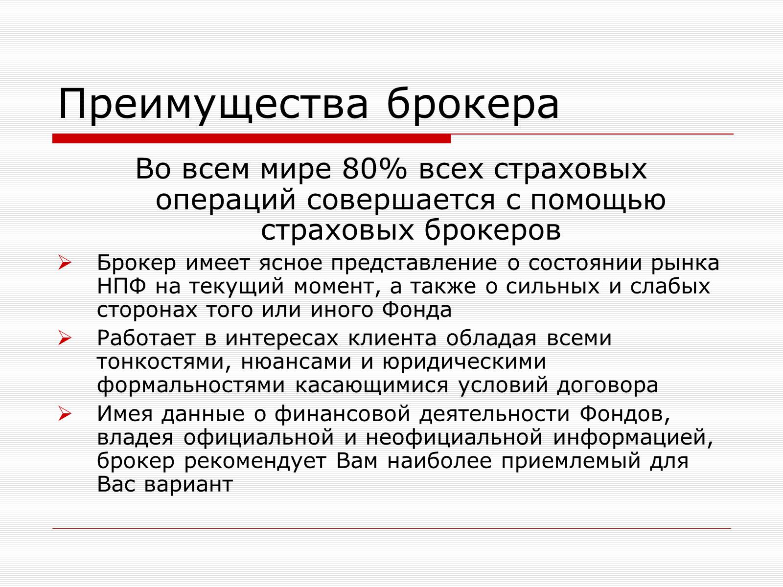 Презентація на тему «Пенсионная Реформа» - Слайд #22 Презентація на тему «Пенсионная Реформа» - Слайд #22