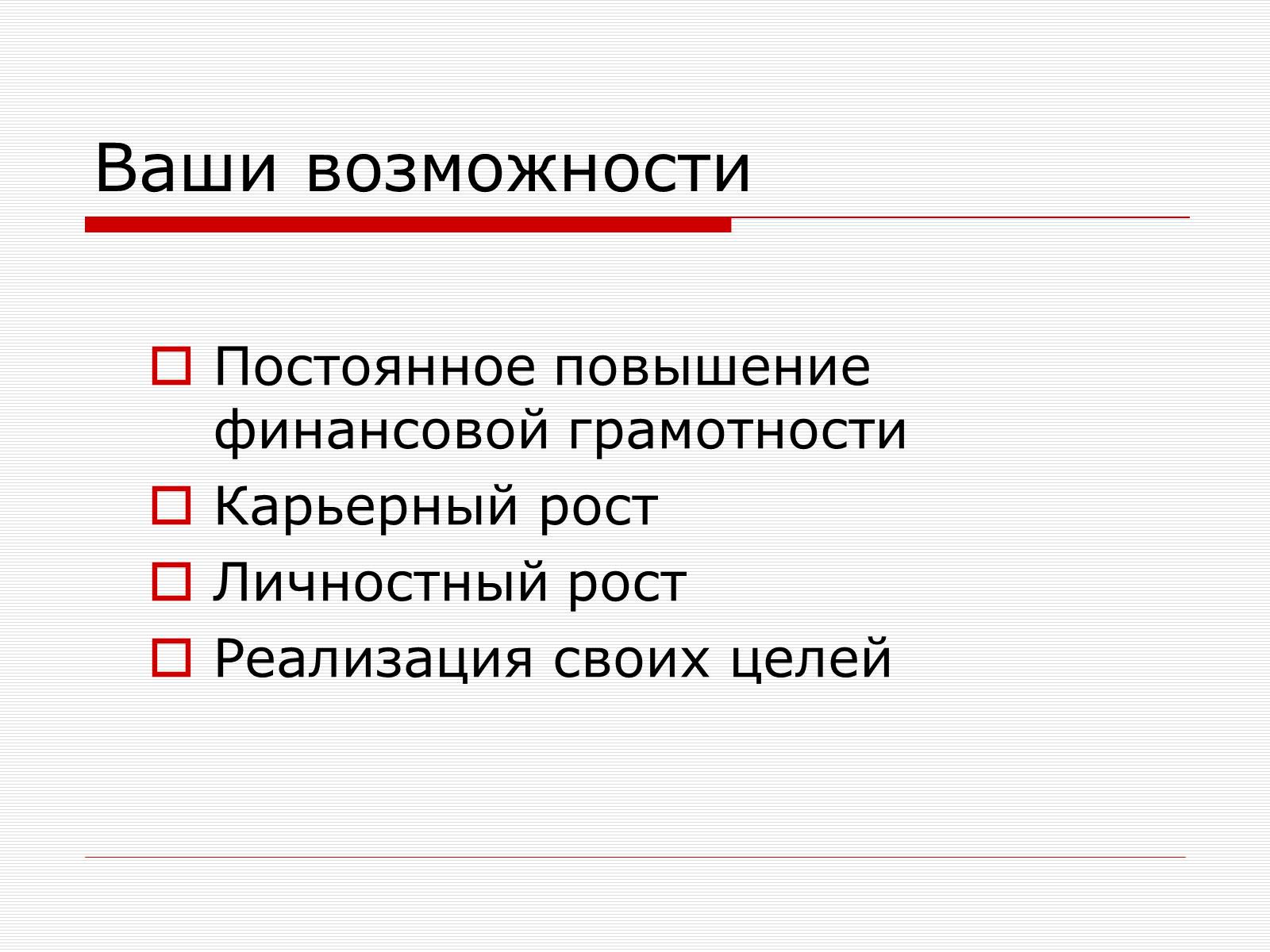 Презентація на тему «Пенсионная Реформа» - Слайд #24 Презентація на тему «Пенсионная Реформа» - Слайд #24