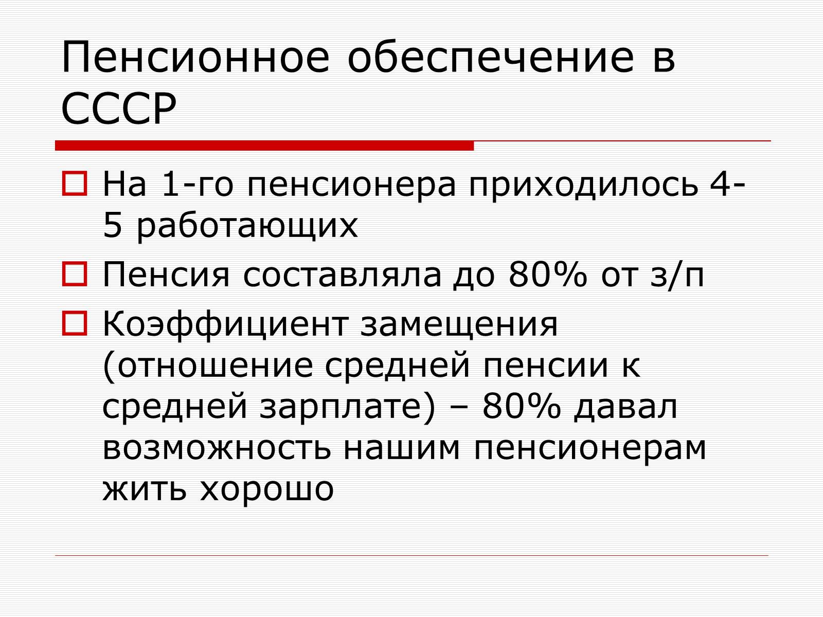 Презентація на тему «Пенсионная Реформа» - Слайд #3 Презентація на тему «Пенсионная Реформа» - Слайд #3