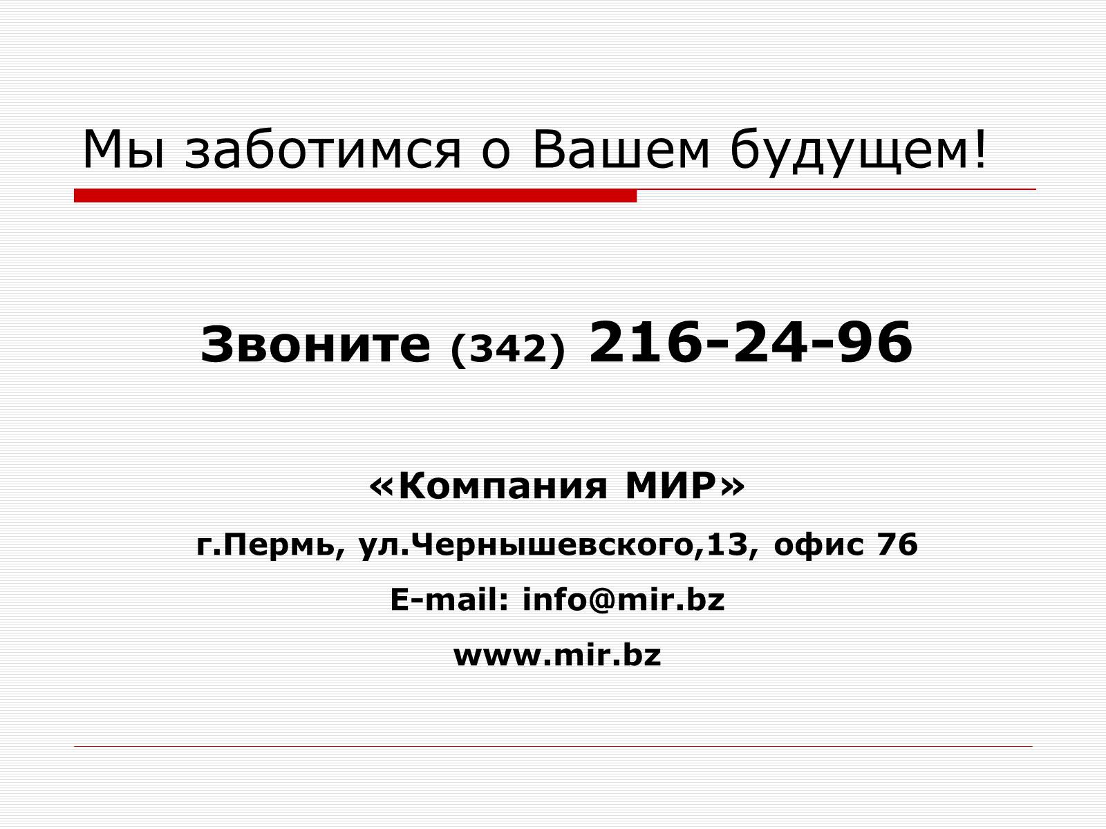 Презентація на тему «Пенсионная Реформа» - Слайд #31 Презентація на тему «Пенсионная Реформа» - Слайд #31
