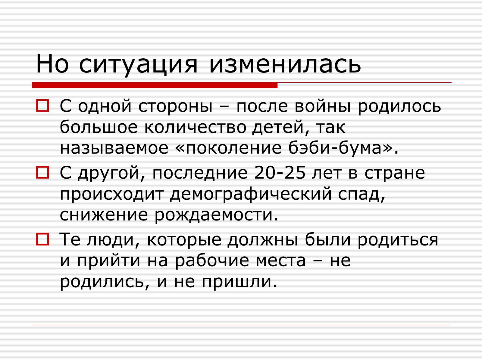 Презентація на тему «Пенсионная Реформа» - Слайд #4 Презентація на тему «Пенсионная Реформа» - Слайд #4