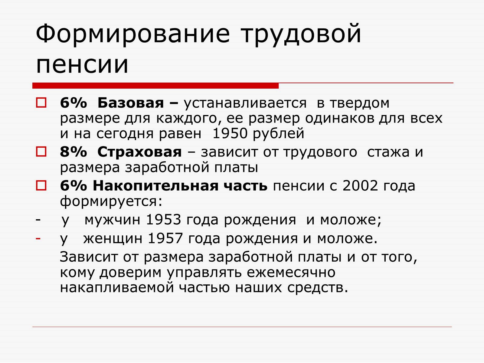 Презентація на тему «Пенсионная Реформа» - Слайд #9 Презентація на тему «Пенсионная Реформа» - Слайд #9