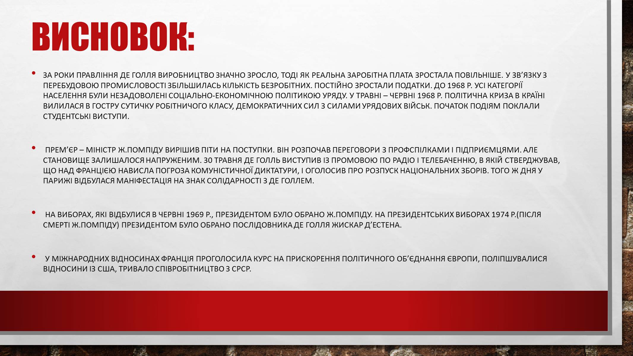 Презентація на тему «Шарль де Голль» (варіант 1) - Слайд #10 Презентація на тему «Шарль де Голль» (варіант 1) - Слайд #10