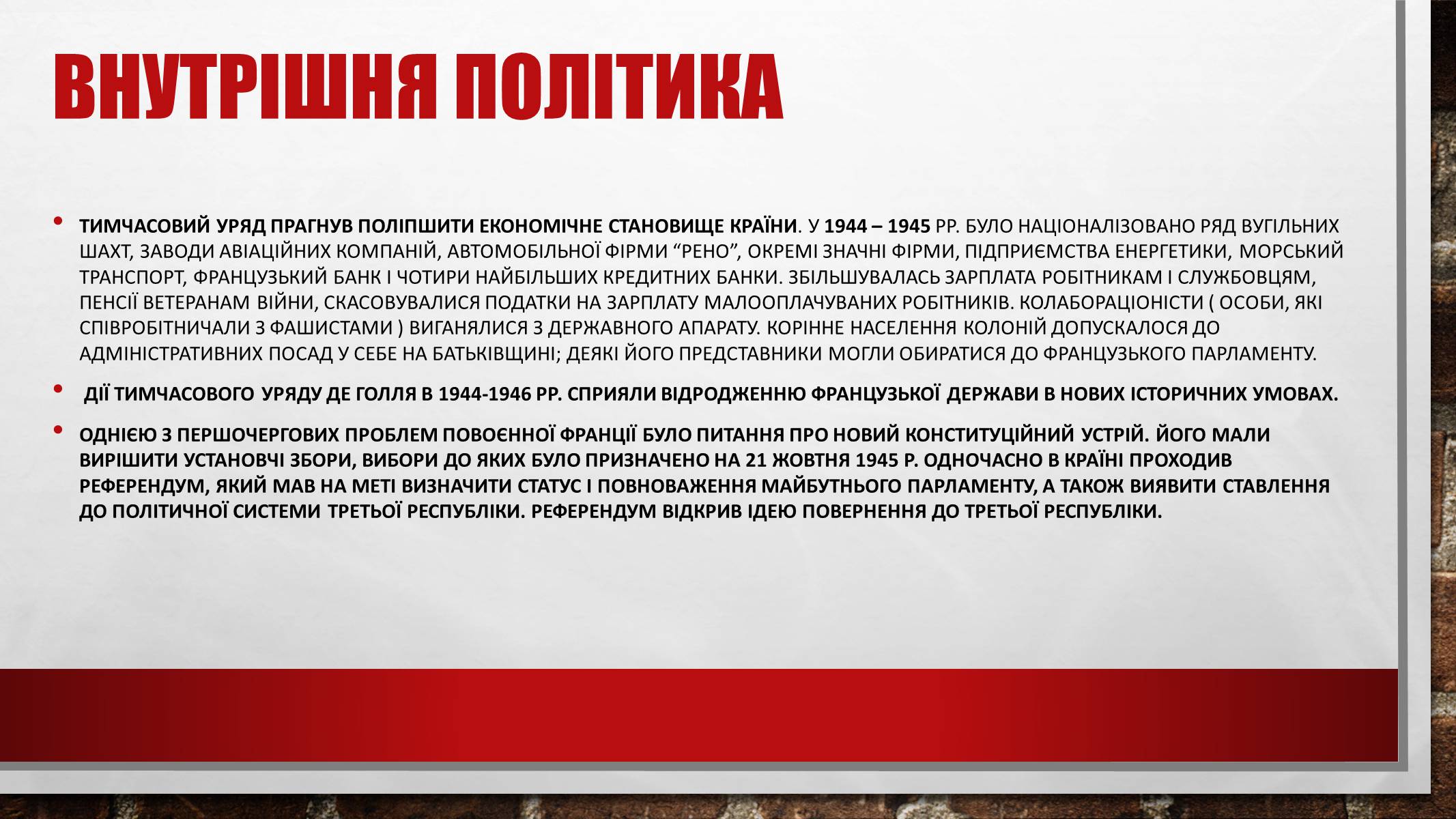 Презентація на тему «Шарль де Голль» (варіант 1) - Слайд #5 Презентація на тему «Шарль де Голль» (варіант 1) - Слайд #5
