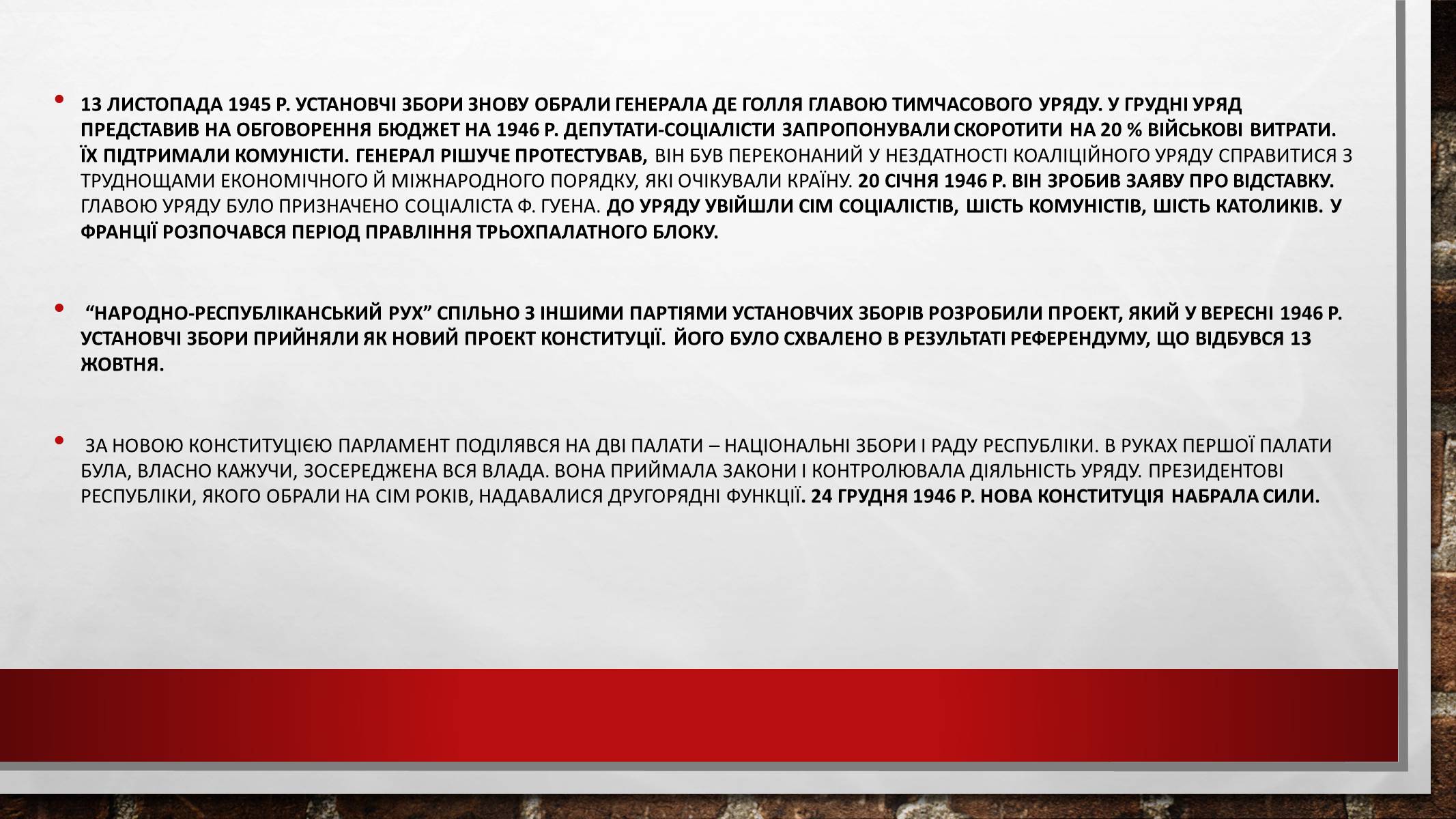 Презентація на тему «Шарль де Голль» (варіант 1) - Слайд #6 Презентація на тему «Шарль де Голль» (варіант 1) - Слайд #6