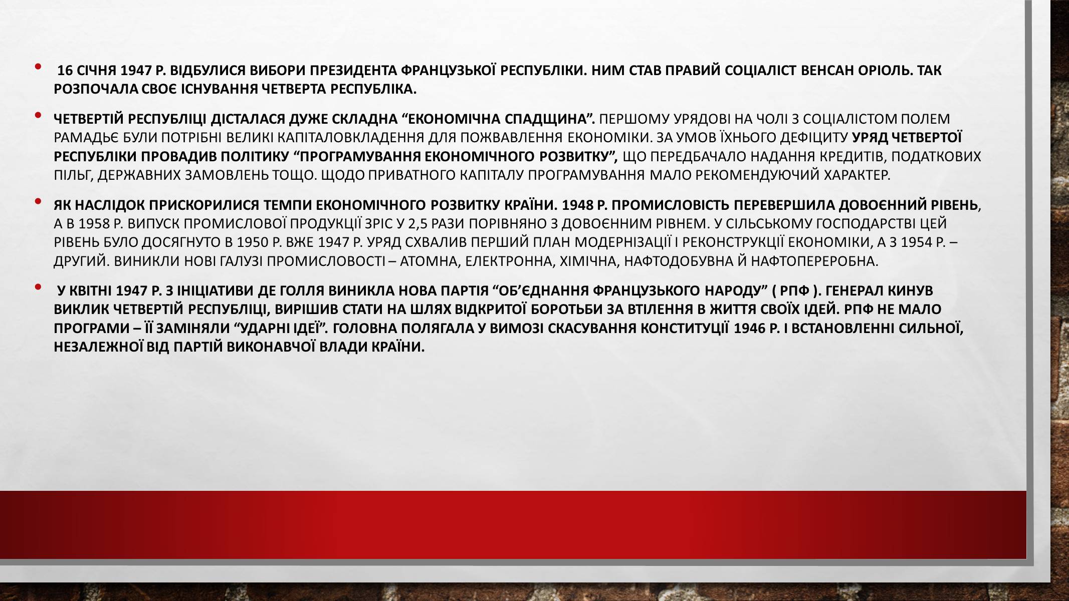 Презентація на тему «Шарль де Голль» (варіант 1) - Слайд #7 Презентація на тему «Шарль де Голль» (варіант 1) - Слайд #7
