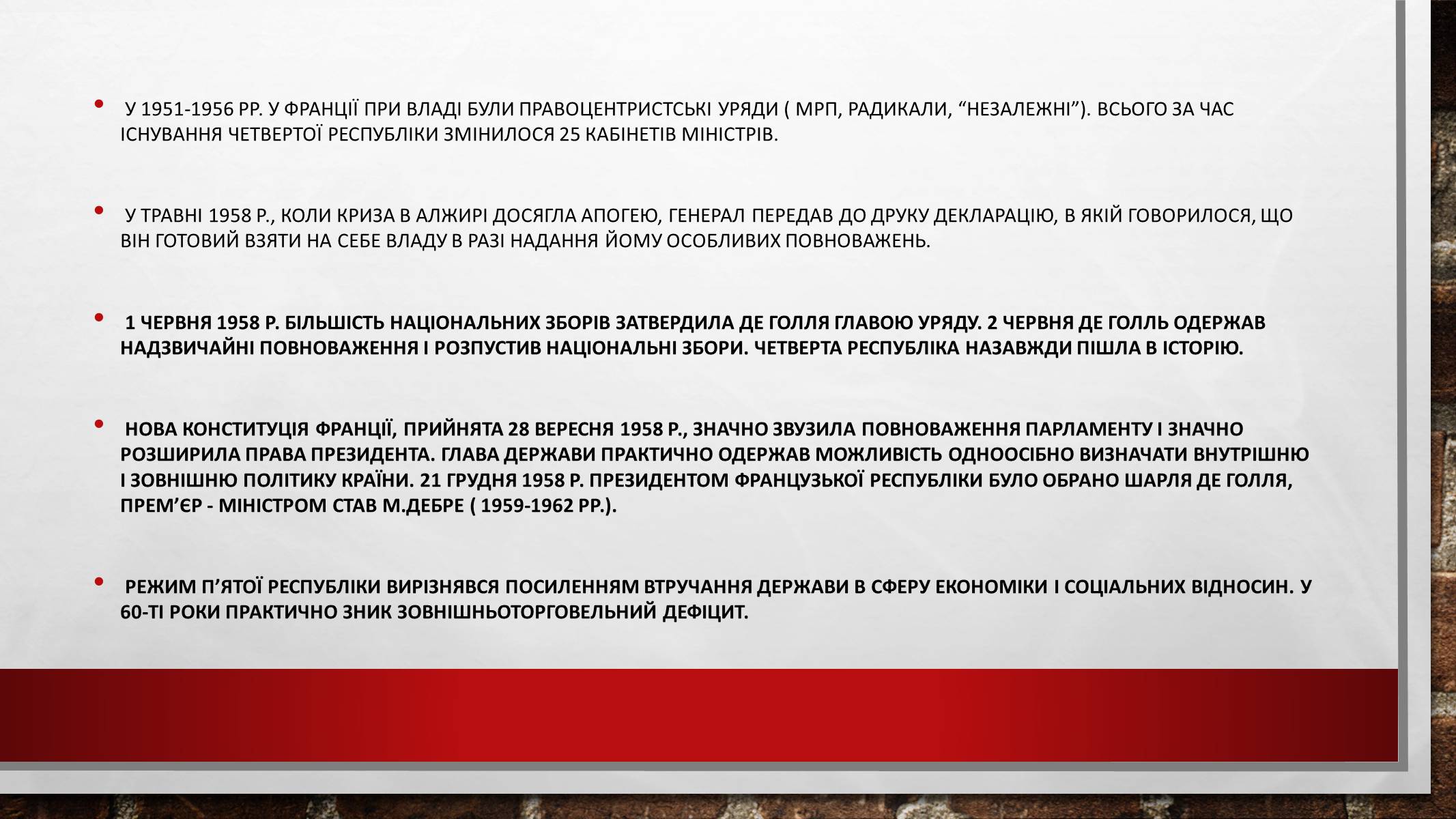 Презентація на тему «Шарль де Голль» (варіант 1) - Слайд #8 Презентація на тему «Шарль де Голль» (варіант 1) - Слайд #8