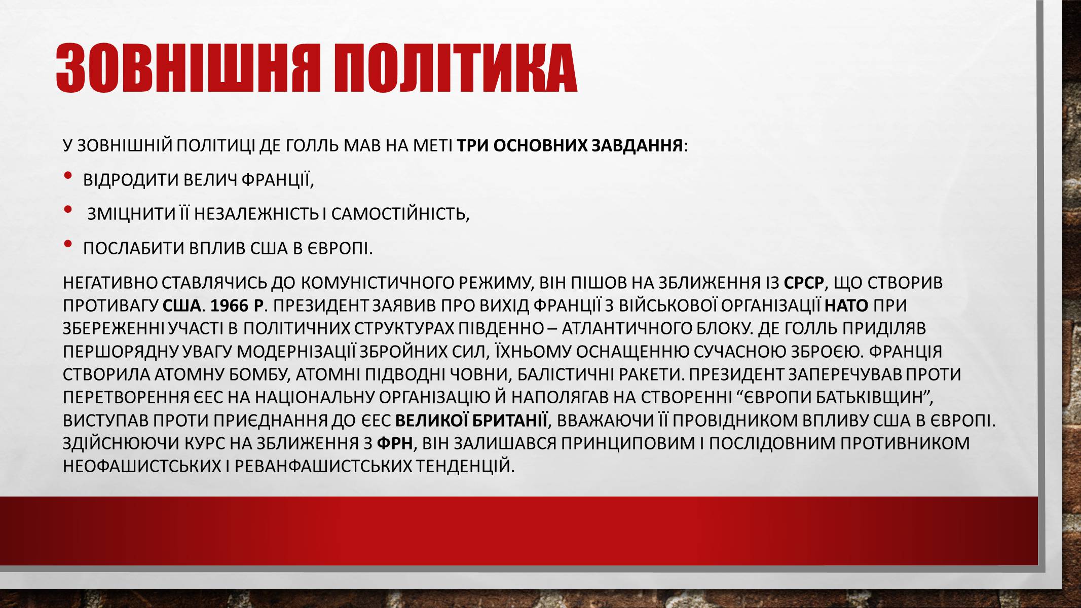 Презентація на тему «Шарль де Голль» (варіант 1) - Слайд #9 Презентація на тему «Шарль де Голль» (варіант 1) - Слайд #9