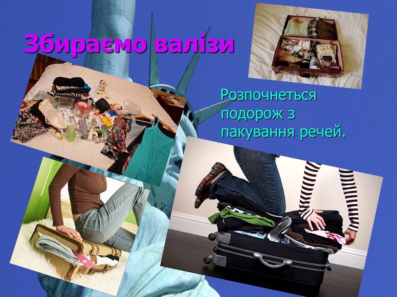 Презентація на тему «Подорож до країни мрії» - Слайд #3 Презентація на тему «Подорож до країни мрії» - Слайд #3