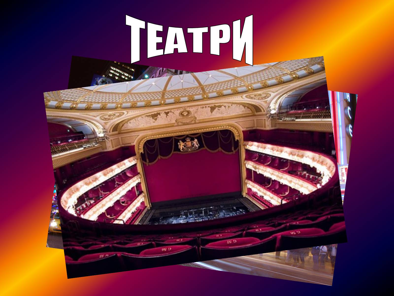 Презентація на тему «Подорож до країни мрії» - Слайд #9 Презентація на тему «Подорож до країни мрії» - Слайд #9