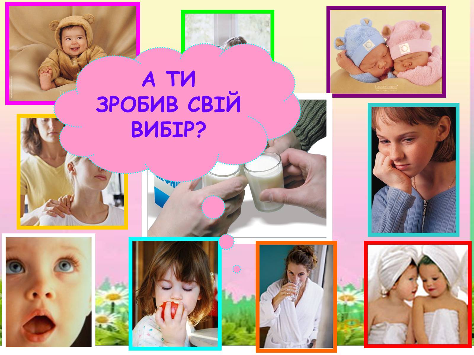 Презентація на тему «Здоров’я нації- у твоїх руках!» - Слайд #15 Презентація на тему «Здоров’я нації- у твоїх руках!» - Слайд #15