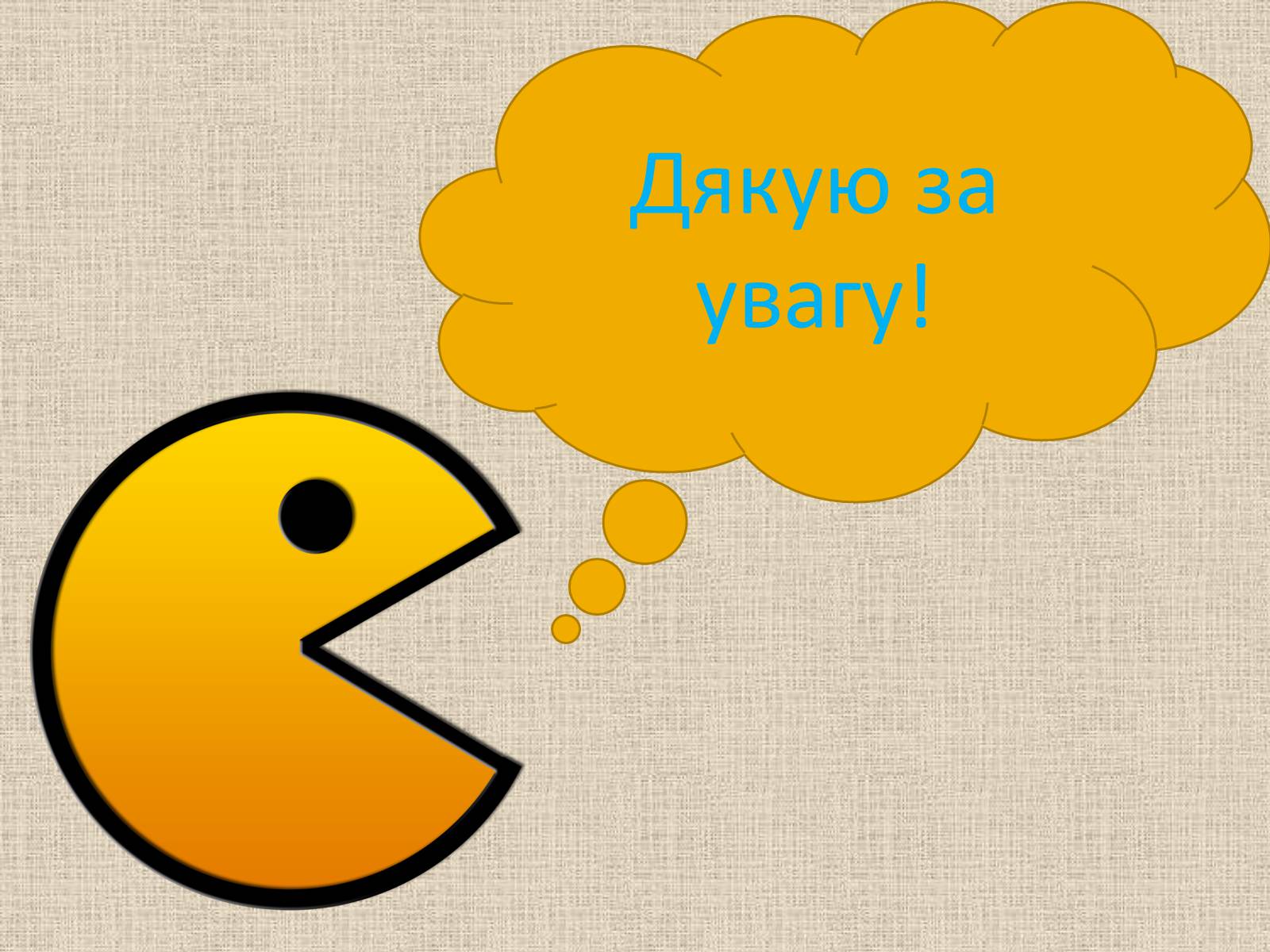 Презентація на тему «Українська символіка» - Слайд #18 Презентація на тему «Українська символіка» - Слайд #18