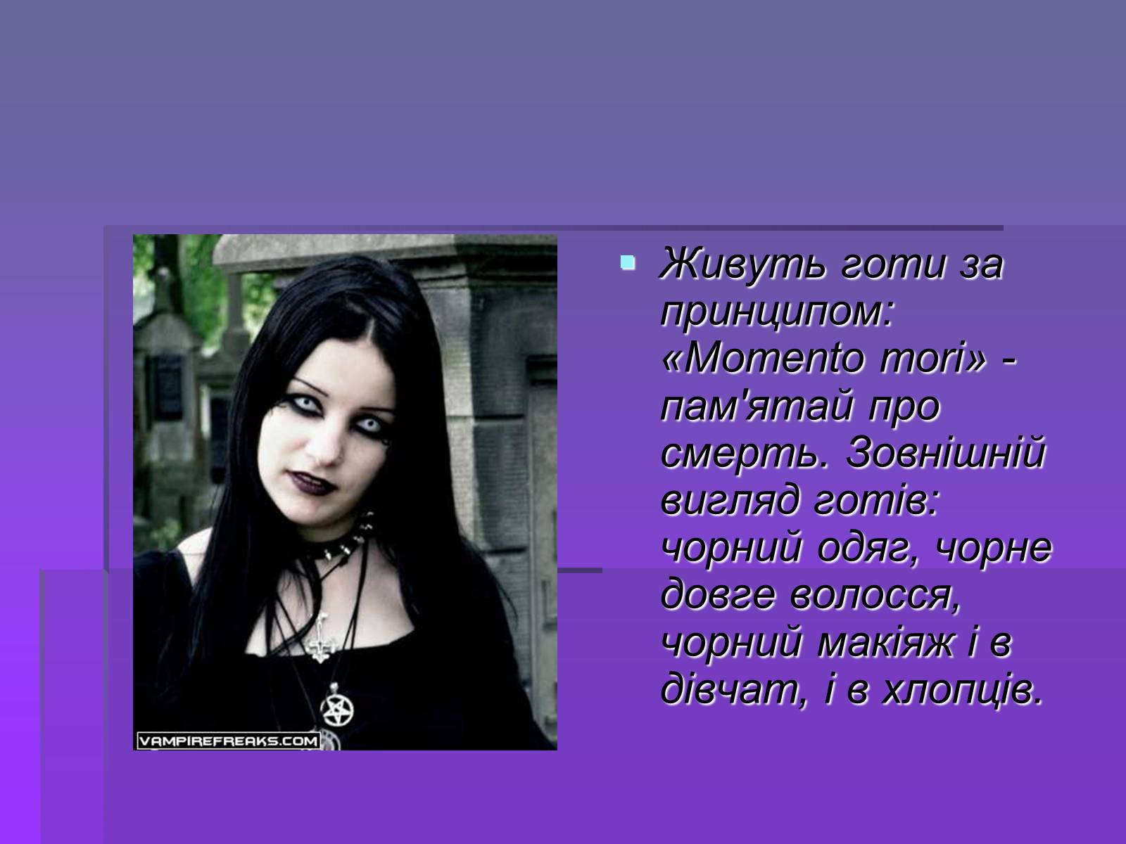 Презентація на тему «Молодіжні субкультури» (варіант 19) - Слайд #36 Презентація на тему «Молодіжні субкультури» (варіант 19) - Слайд #36