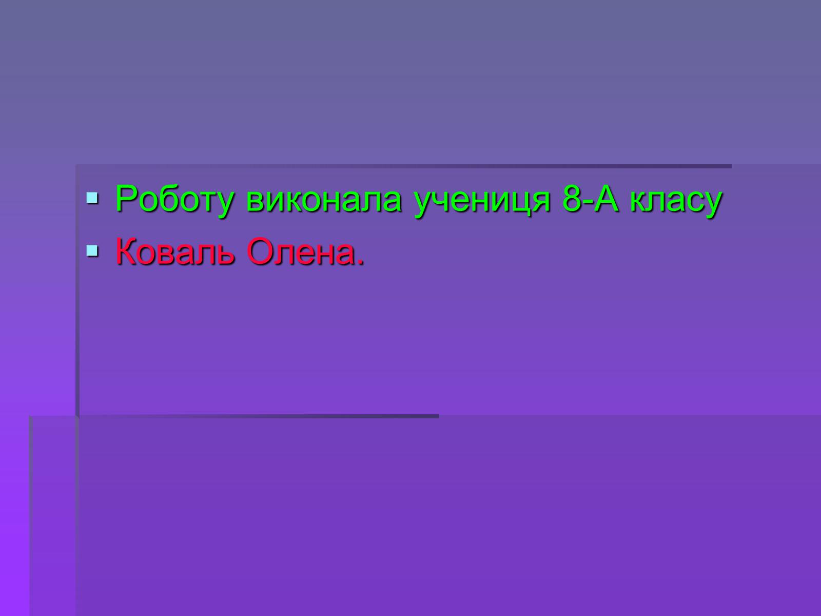 Презентація на тему «Молодіжні субкультури» (варіант 19) - Слайд #57 Презентація на тему «Молодіжні субкультури» (варіант 19) - Слайд #57