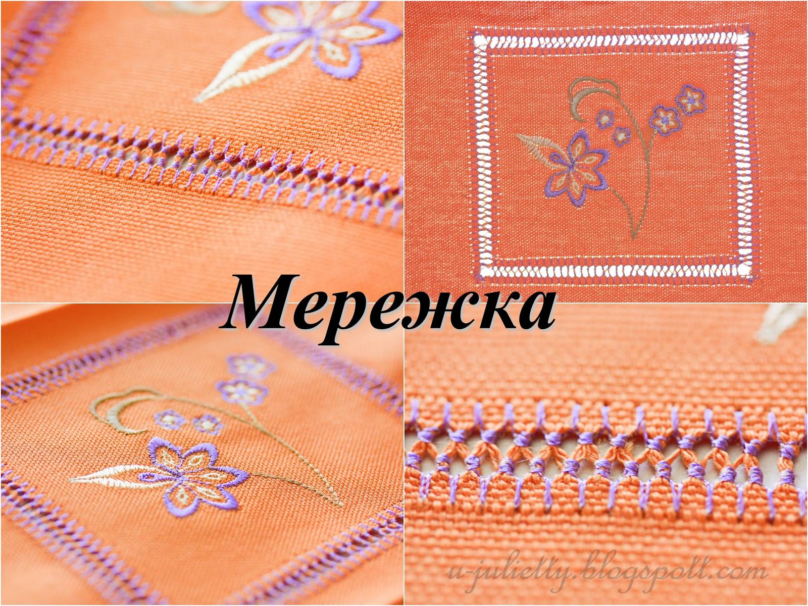 Презентація на тему «Мережка» - Слайд #1 Презентація на тему «Мережка» - Слайд #1