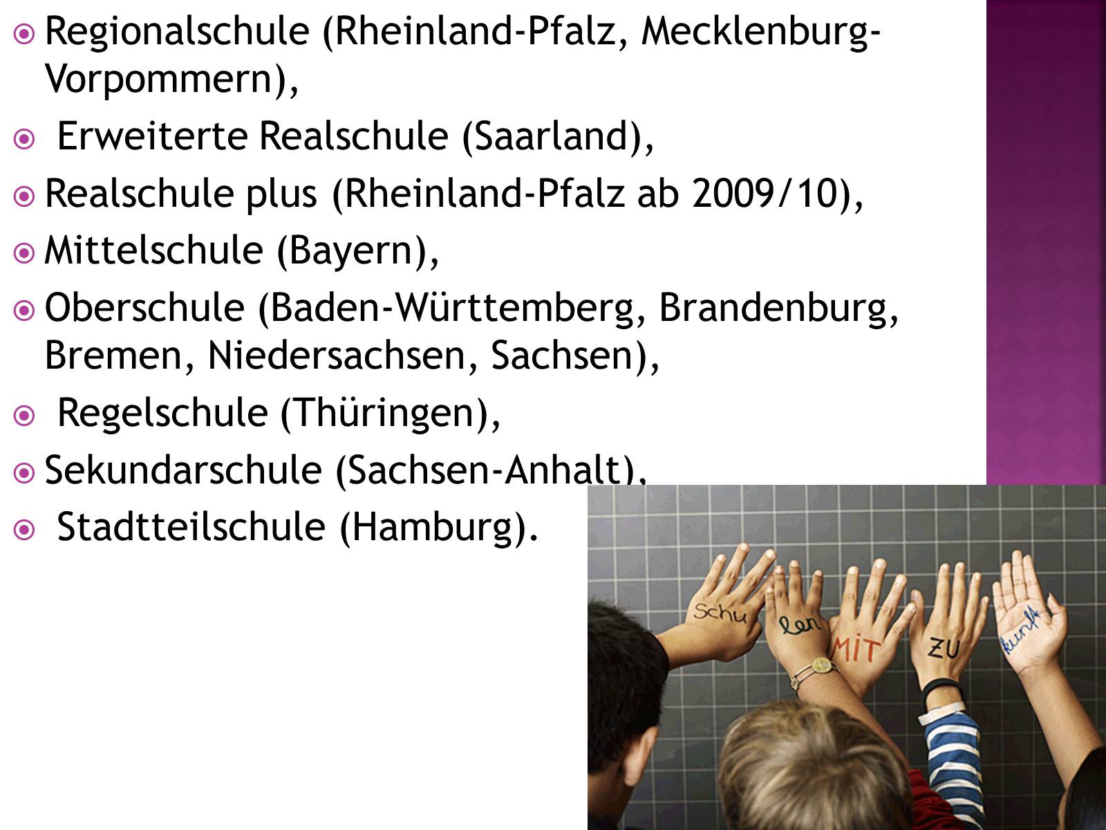 Презентація на тему «Das schulsystem in deutschland» - Слайд #8 Презентація на тему «Das schulsystem in deutschland» - Слайд #8