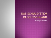 Презентація на тему «Das schulsystem in deutschland»