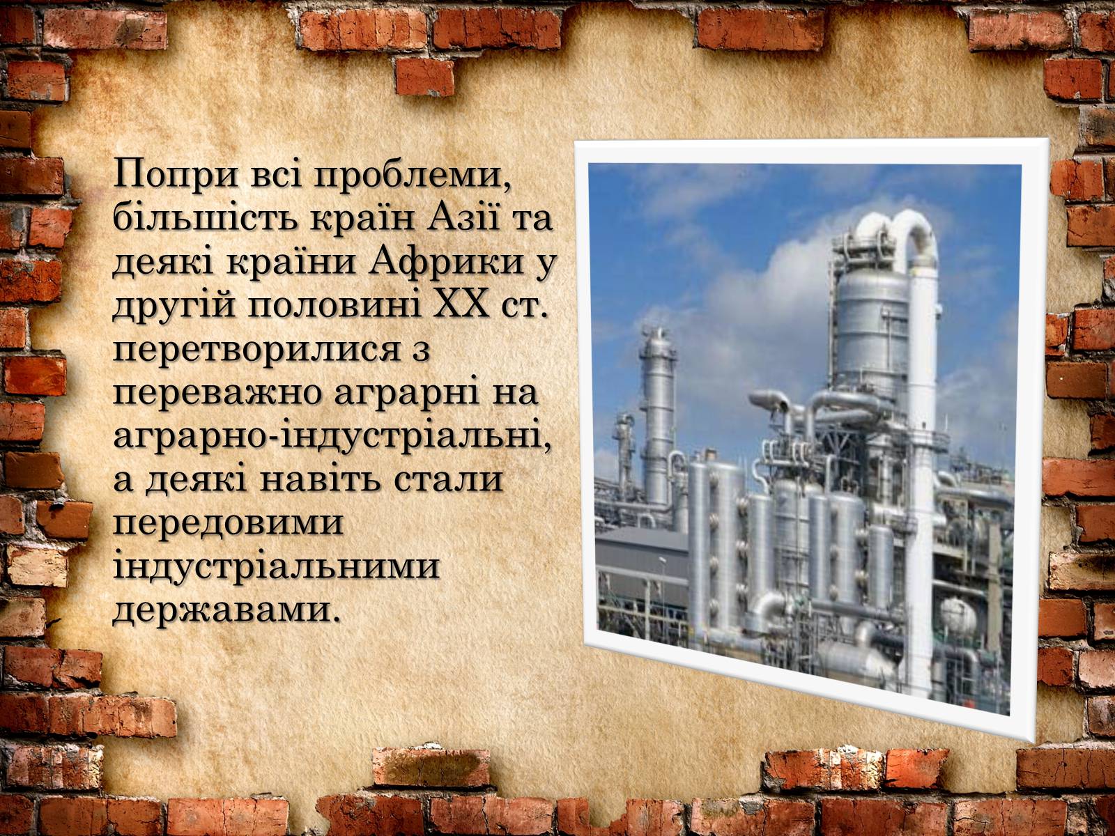 Презентація на тему «Розпад колоніальної системи» - Слайд #13 Презентація на тему «Розпад колоніальної системи» - Слайд #13