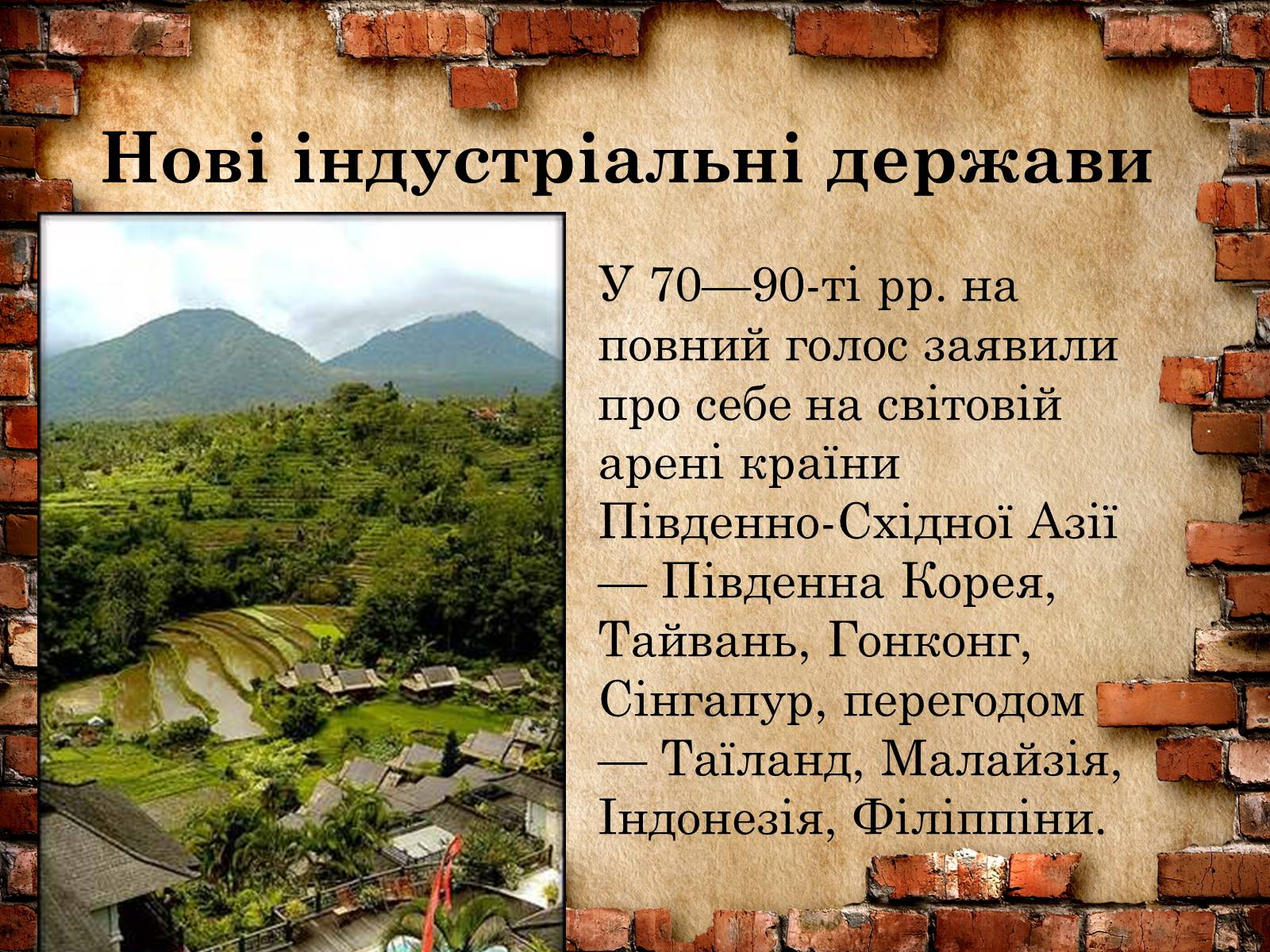 Презентація на тему «Розпад колоніальної системи» - Слайд #14 Презентація на тему «Розпад колоніальної системи» - Слайд #14