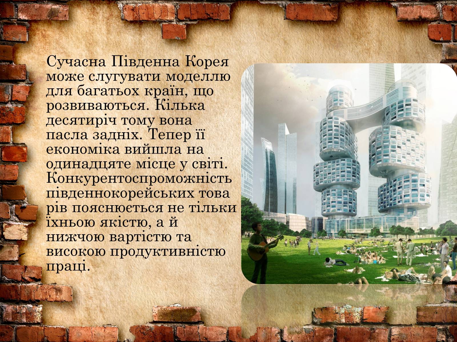 Презентація на тему «Розпад колоніальної системи» - Слайд #16 Презентація на тему «Розпад колоніальної системи» - Слайд #16