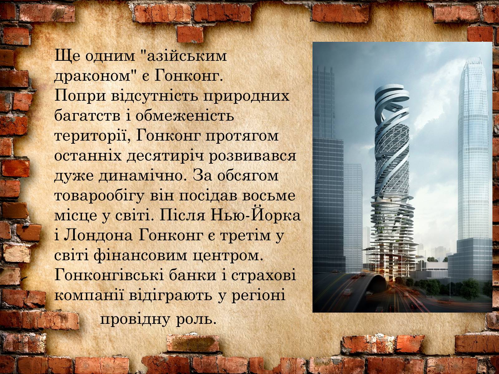 Презентація на тему «Розпад колоніальної системи» - Слайд #19 Презентація на тему «Розпад колоніальної системи» - Слайд #19