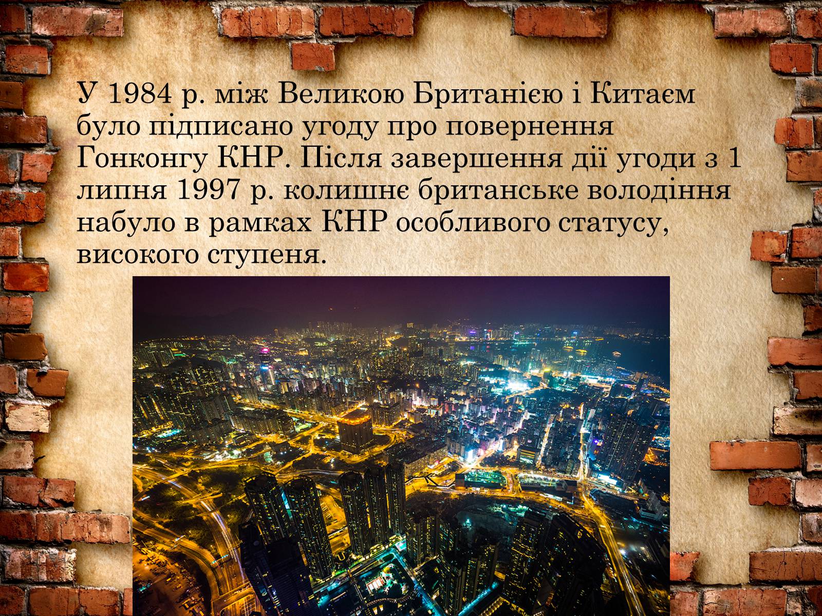 Презентація на тему «Розпад колоніальної системи» - Слайд #20 Презентація на тему «Розпад колоніальної системи» - Слайд #20